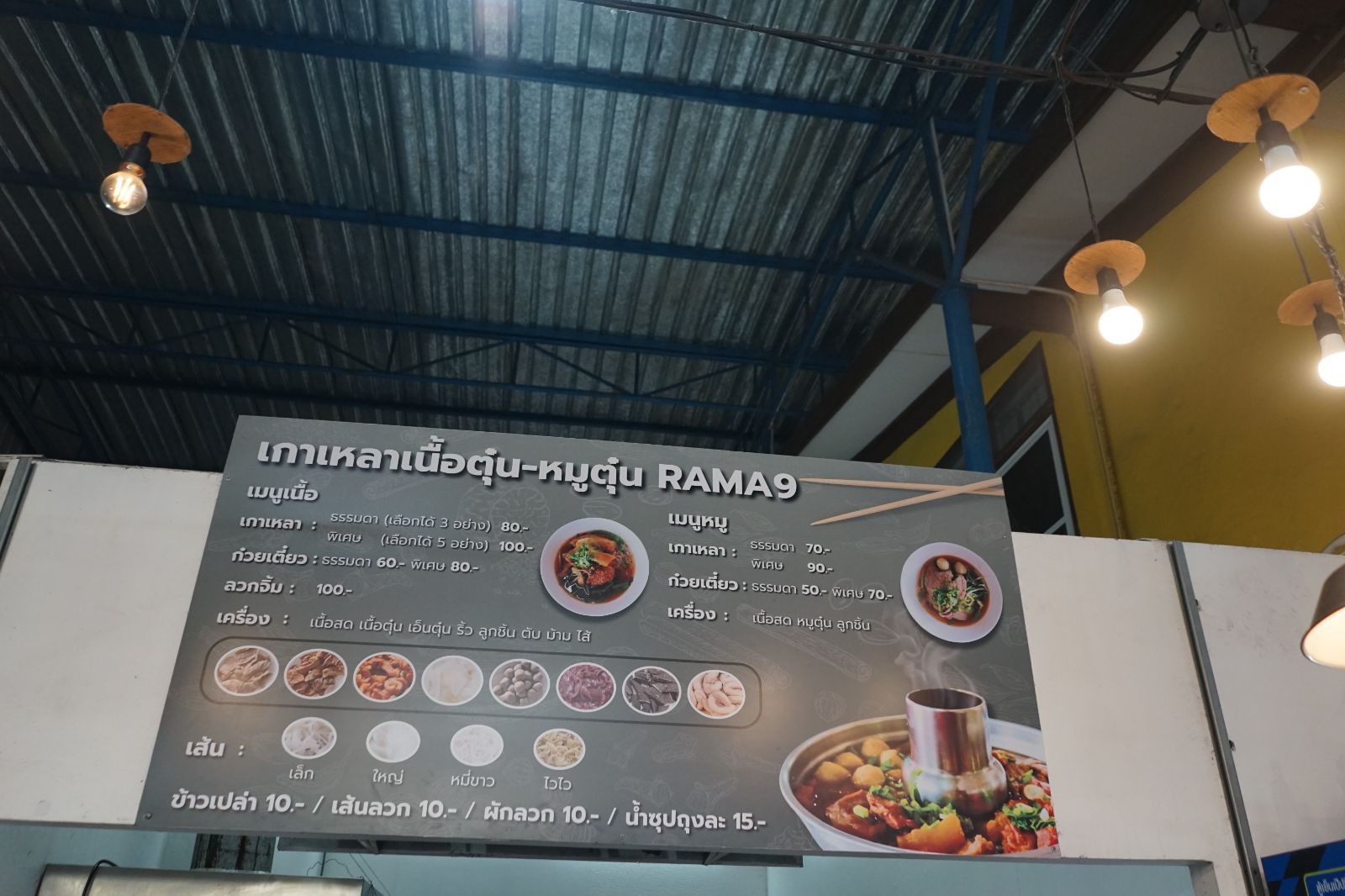 THAI BASIL BEEF กะเพราเนื้อโคขุน & เกาเหลาเนื้อตุ๋น menu image 1