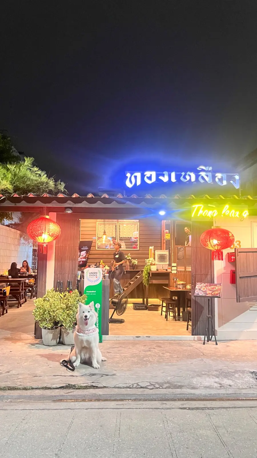 บ้านทองเหลือง หมูกะทะ overall image 1