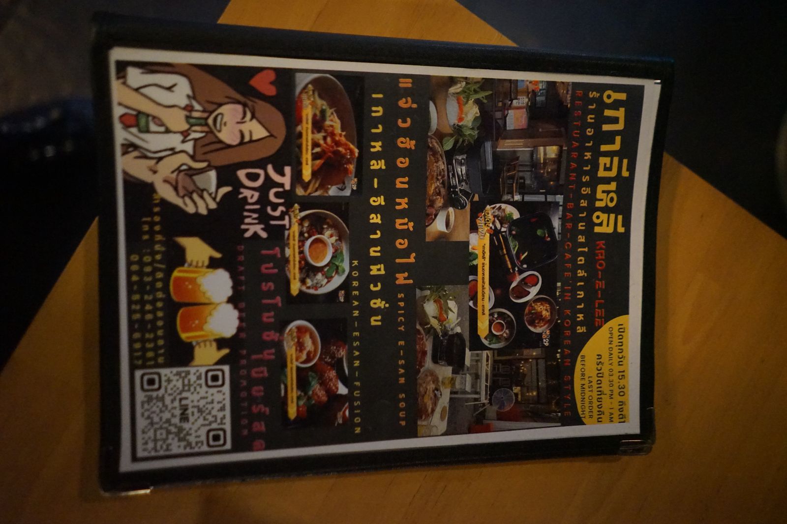 เกาอีหลี Restaurant and bar menu image 5