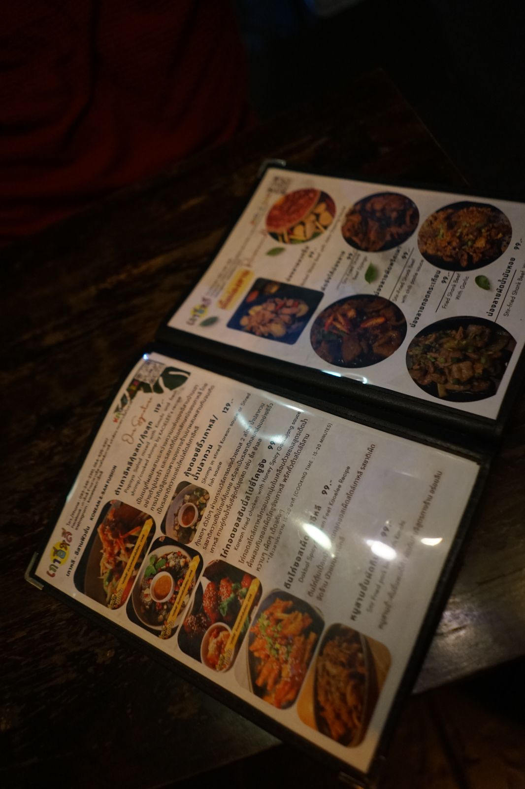 เกาอีหลี Restaurant and bar menu image 4