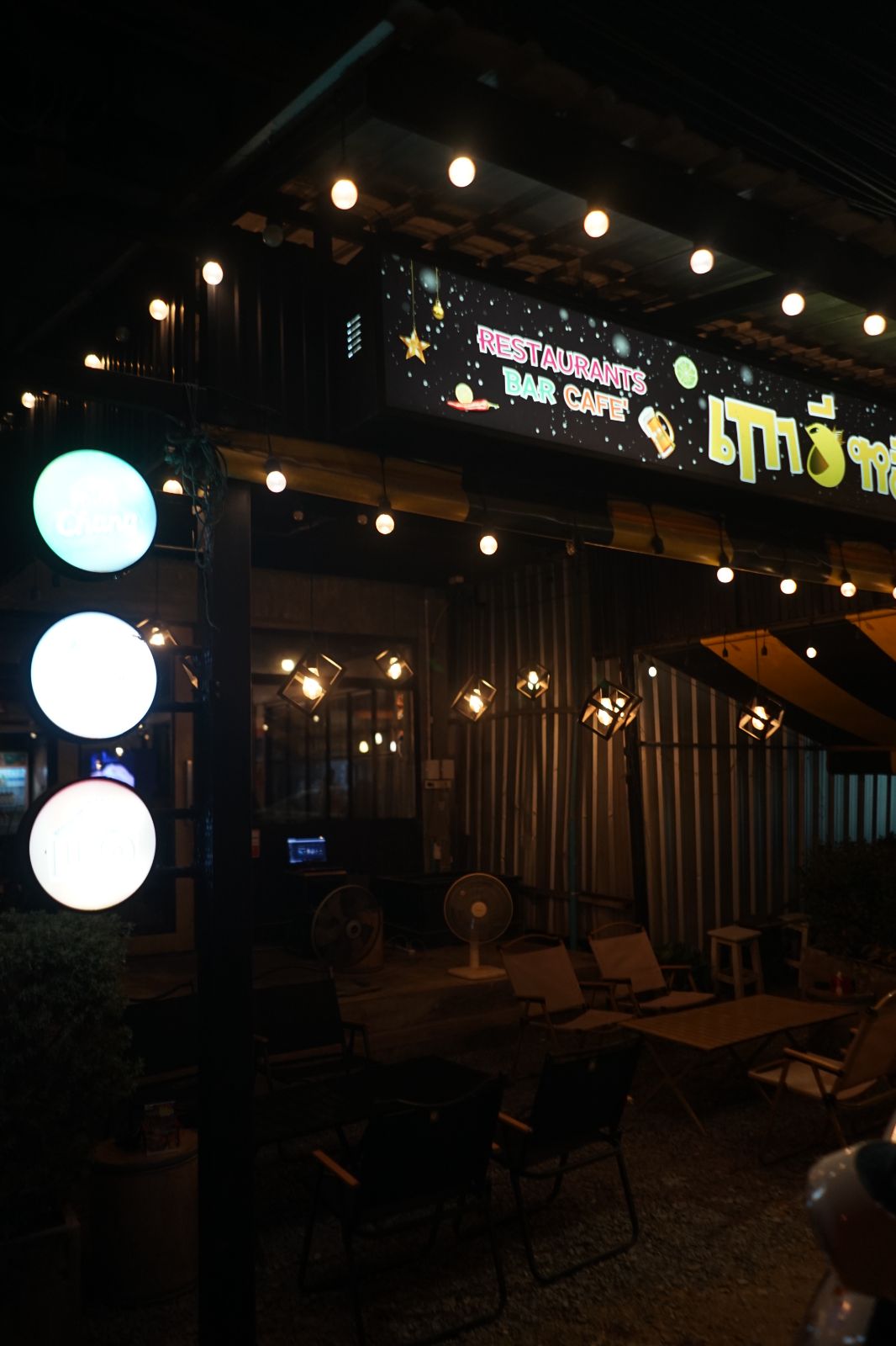 เกาอีหลี Restaurant and bar ambiance image 2
