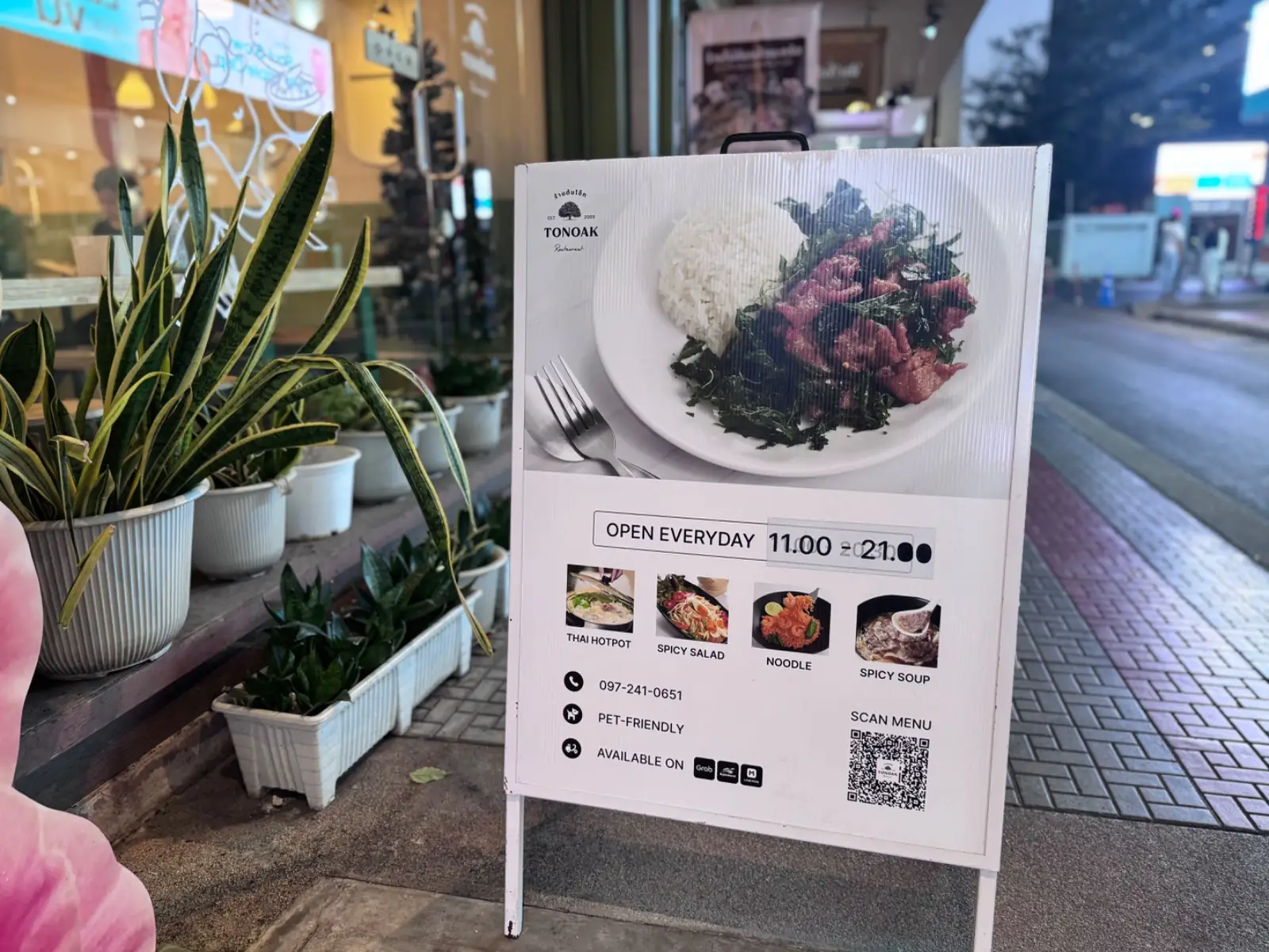 ร้านต้นโอ๊ก Tonoak Restaurant other image 1