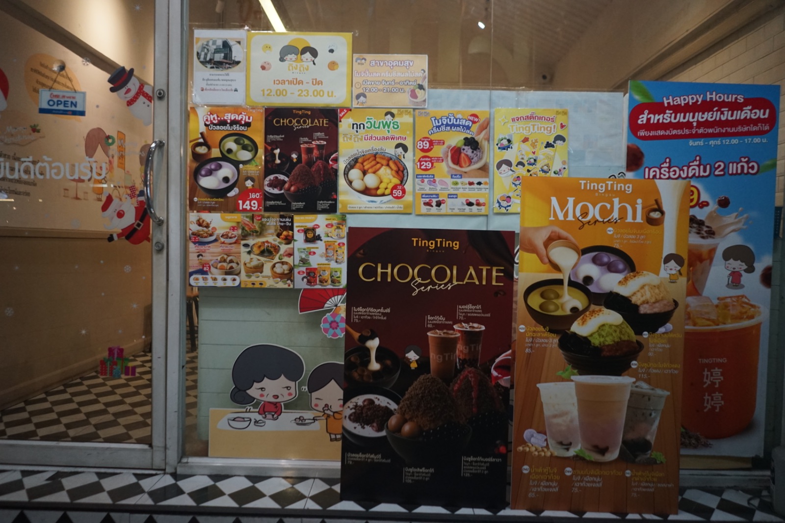 ถิงถิง - TingTing Bingsu menu image 2