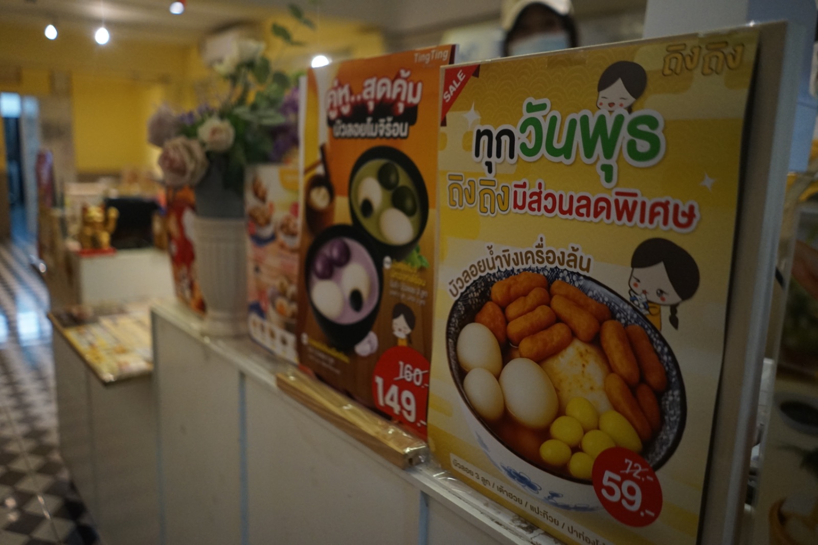 ถิงถิง - TingTing Bingsu menu image 1