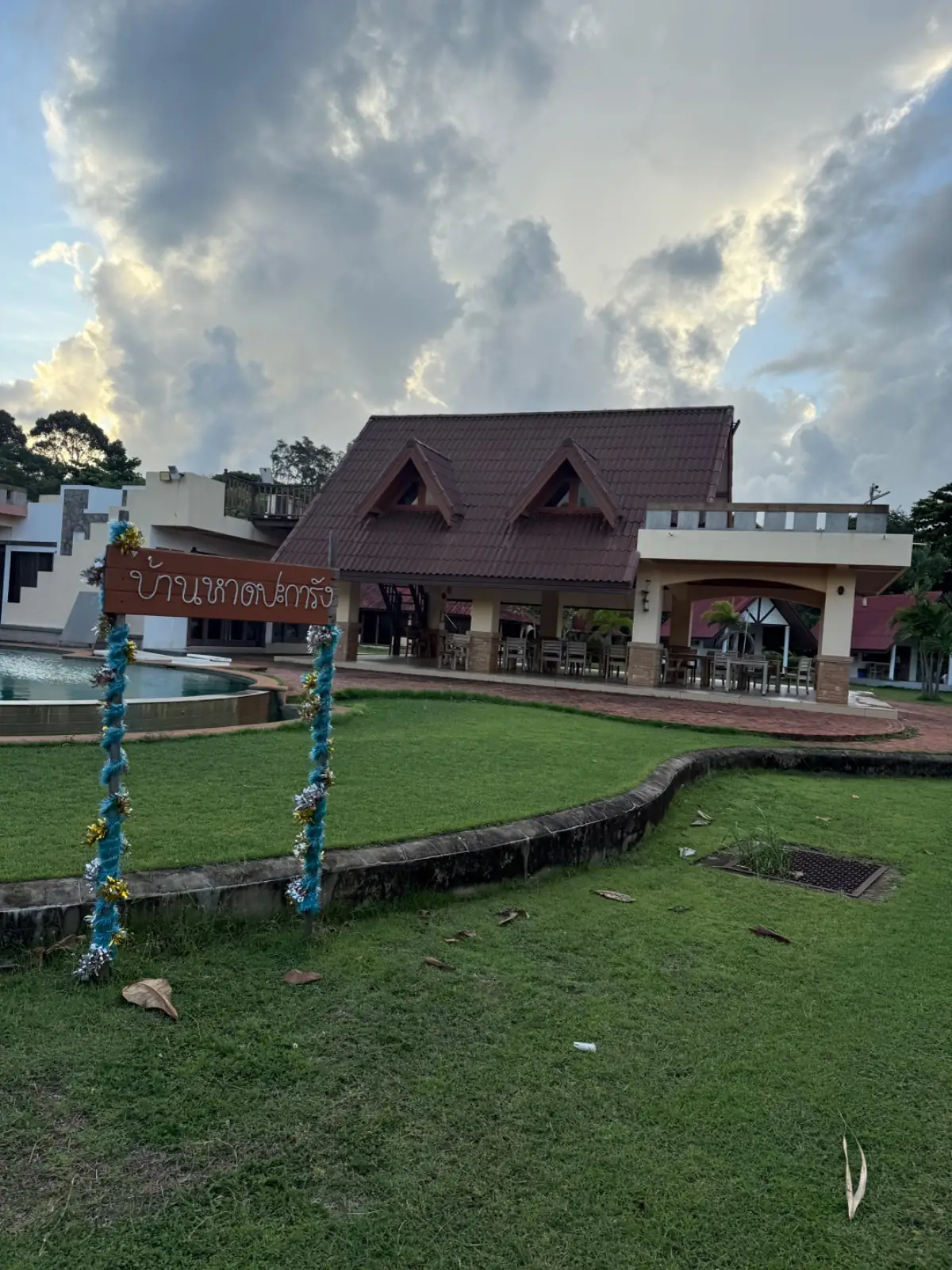 บ้านหาดปะการัง amenities image 1
