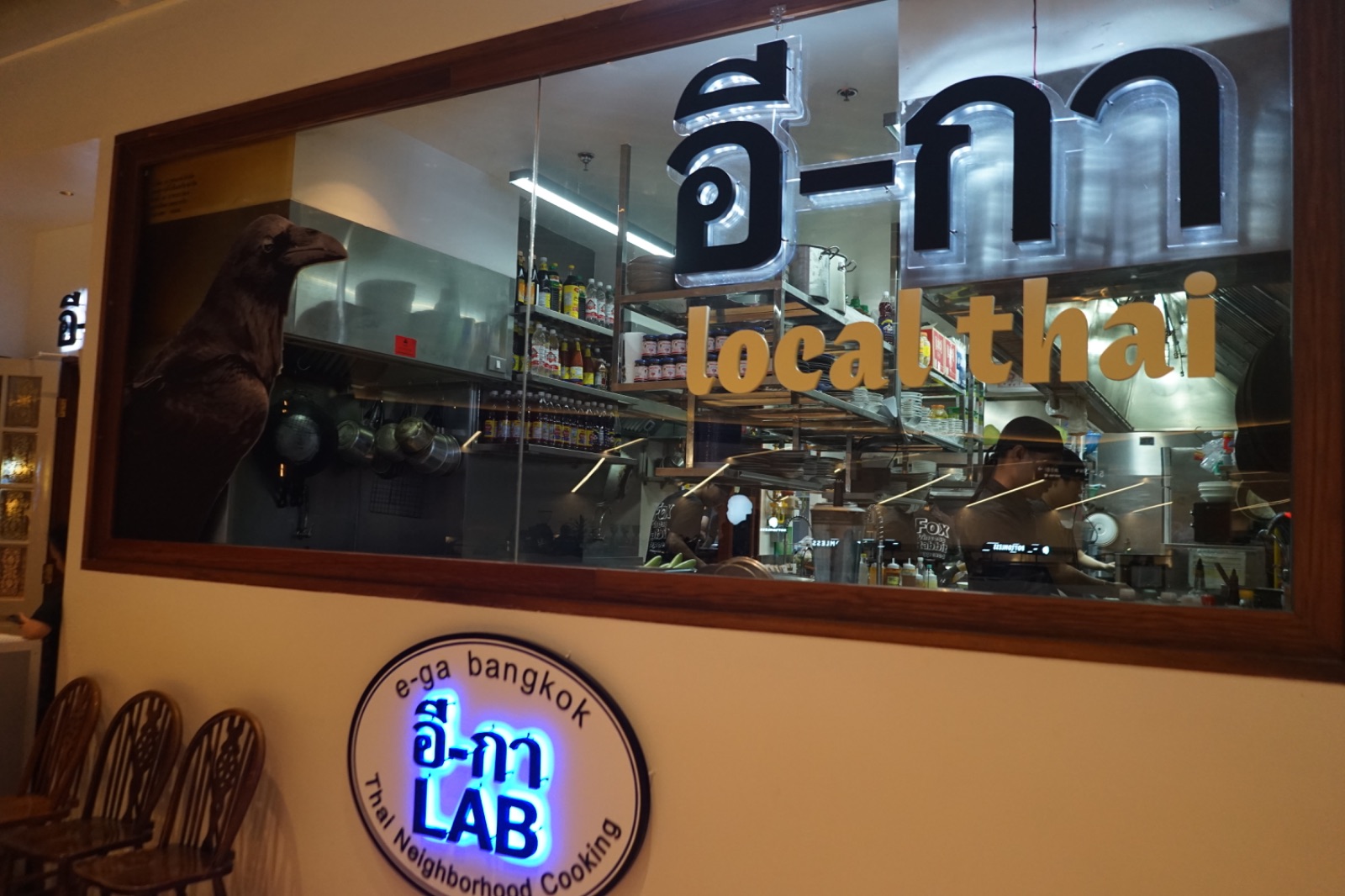 อีกา - Dusit Central Park hero image 2