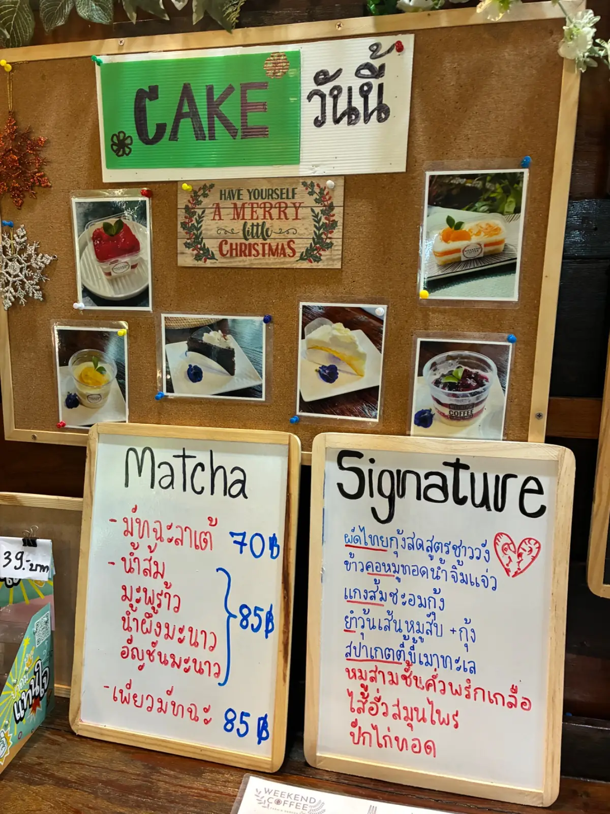 Weekend Coffee Farm & Garden food image 1