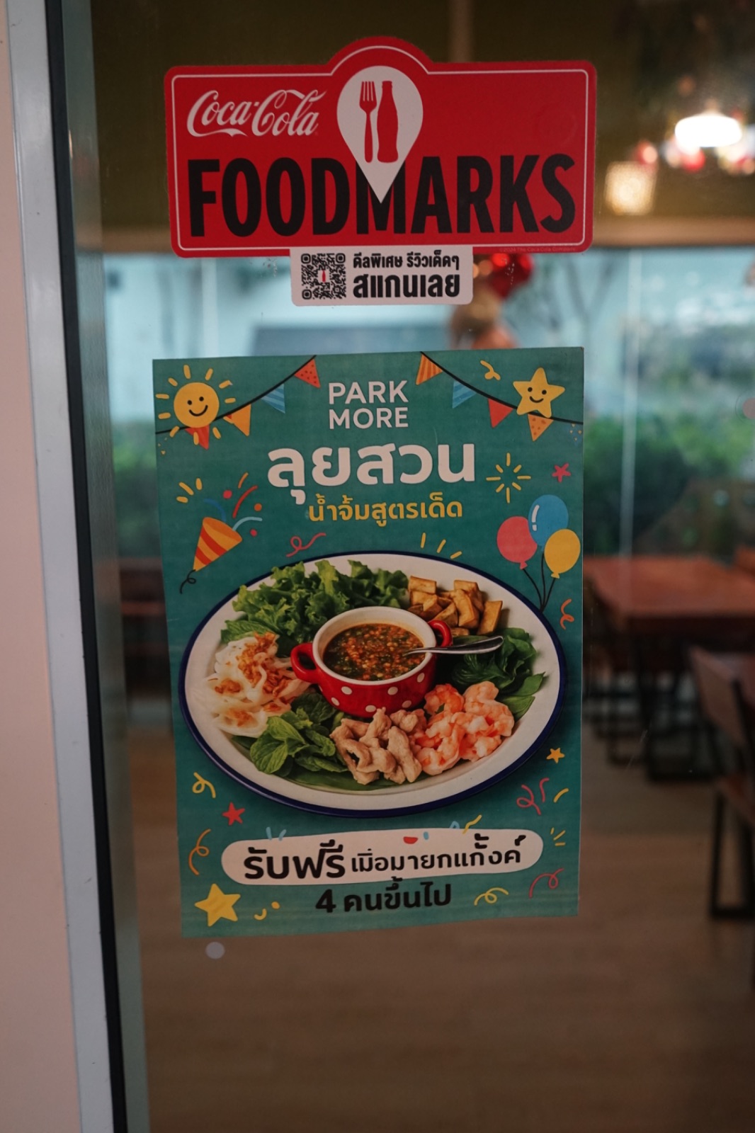 ปากหม้อ cafe' hero image 20