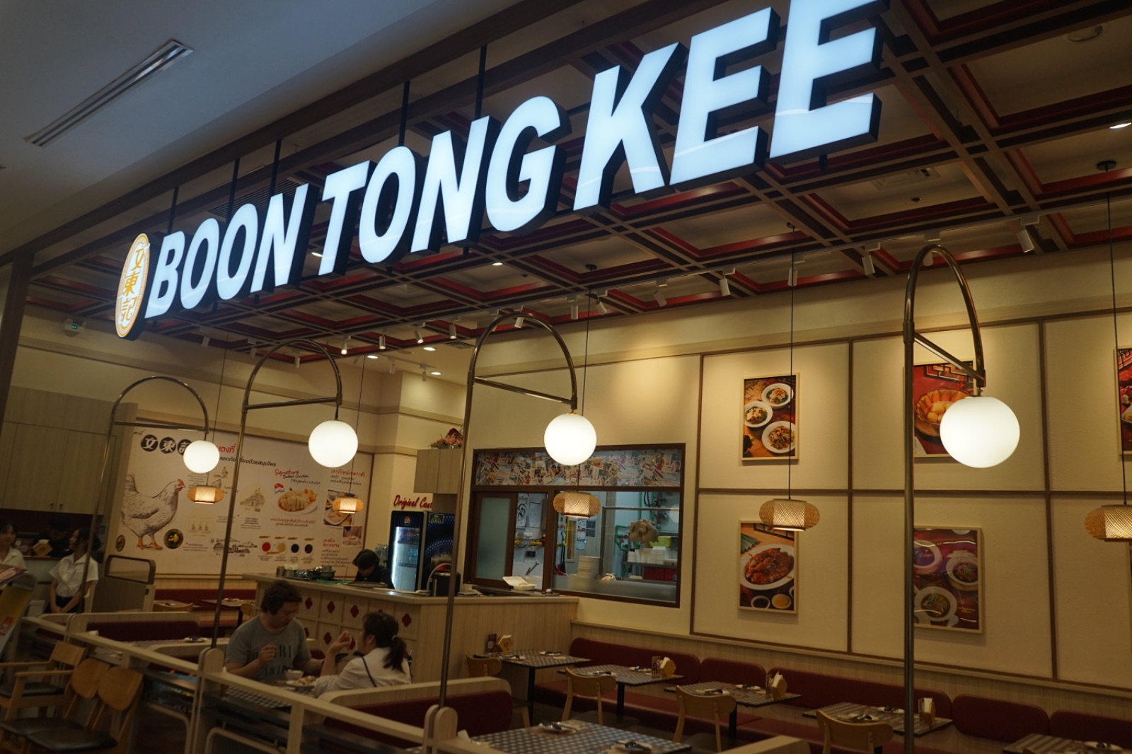 Boon Tong Kee - One Bangkok hero image 2