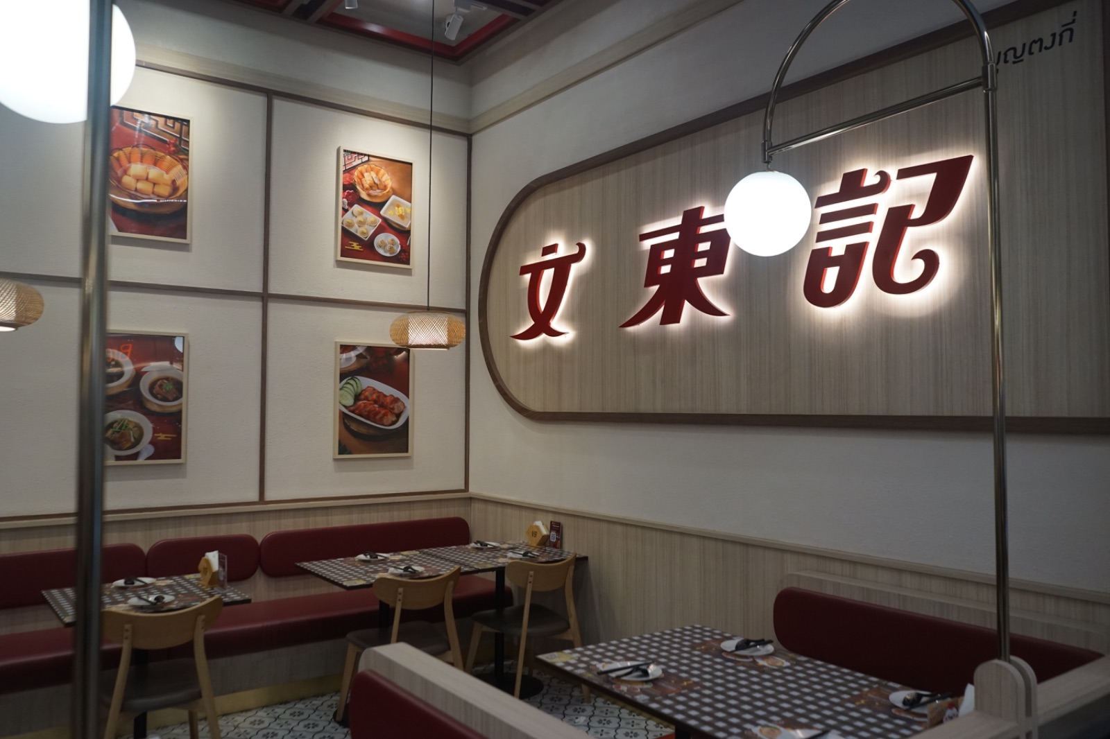 Boon Tong Kee - One Bangkok hero image 3