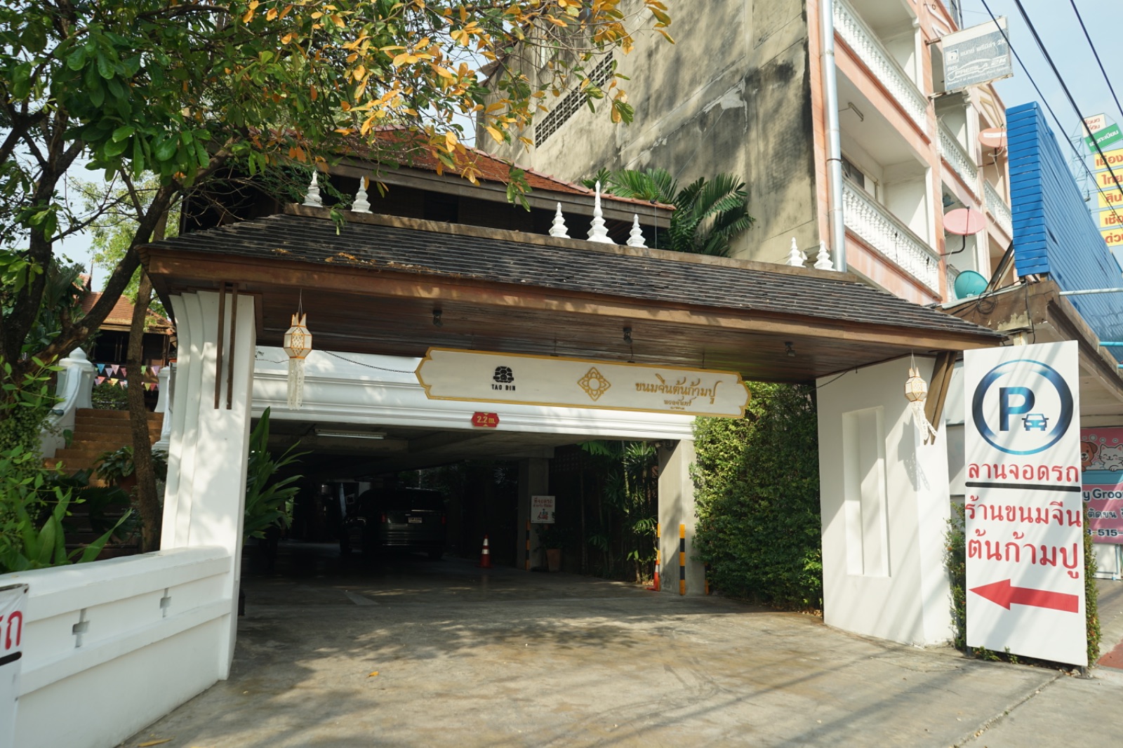 ร้านขนมจีนต้นก้ามปู - นวลจันทร์ ambiance image 5