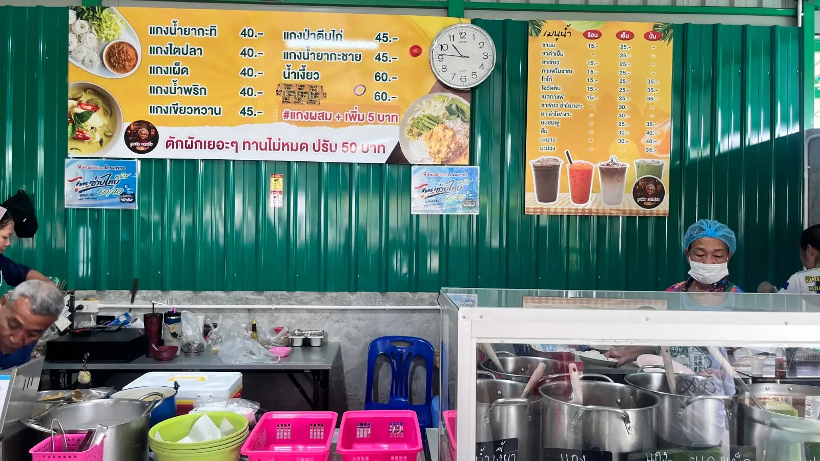 คุณคินขนมจีน other image 1