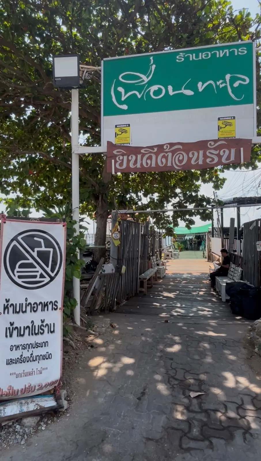 Puean Talay other image 1