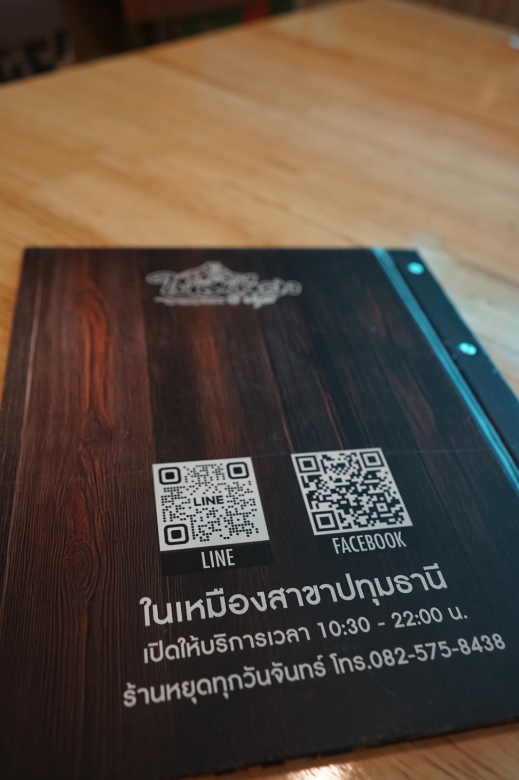 ร้านอาหารในเหมือง@เลียบด่วน menu image 3