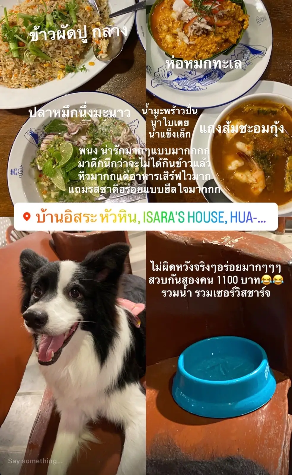 ร้านอาหารบ้านอิสระ food image 1