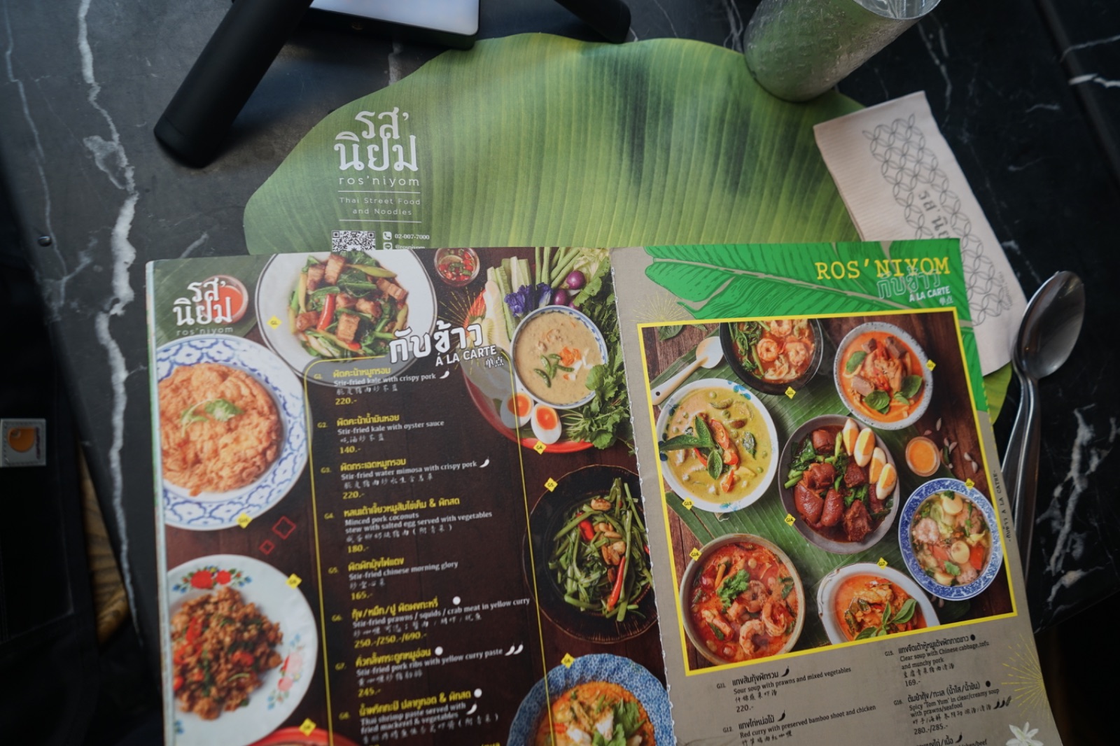 รสนิยม - Rosniyom menu image 3