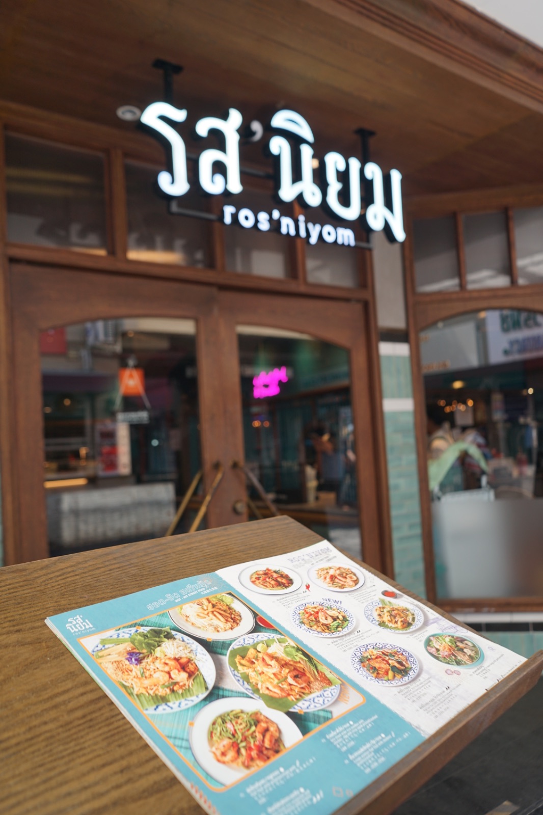 รสนิยม - Rosniyom menu image 1