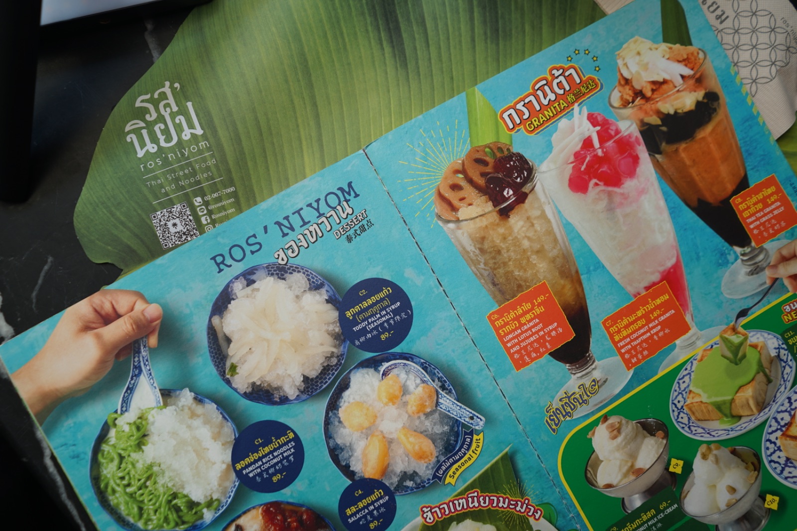 รสนิยม - Rosniyom menu image 2