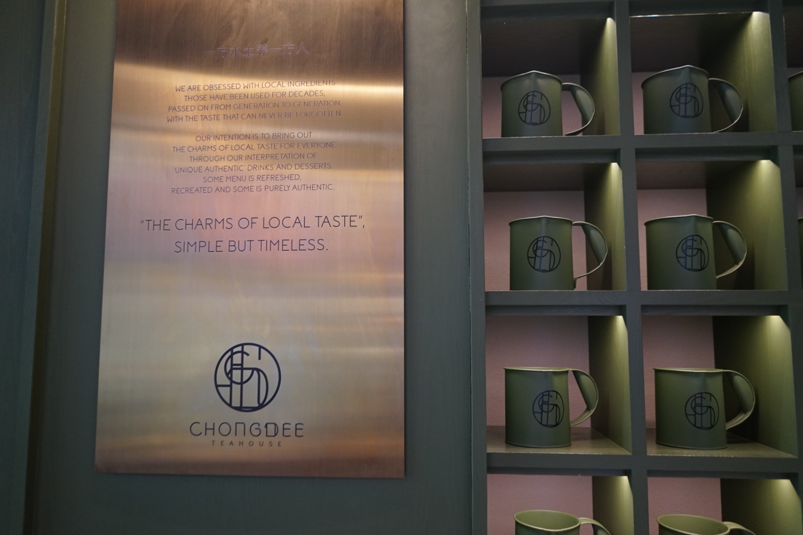 CHONGDEE โรงชาชงดี - One Bangkok ambiance image 1