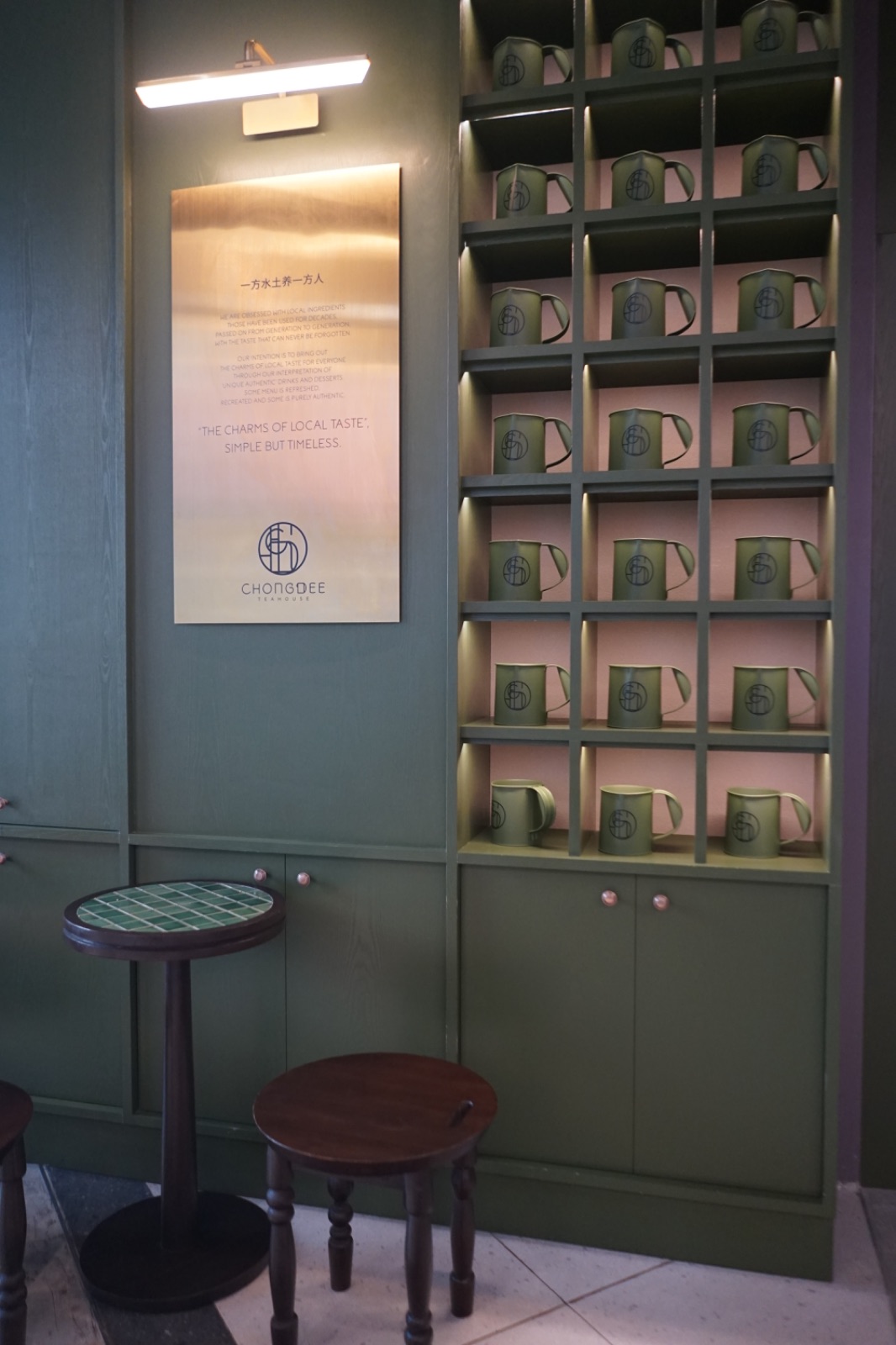 CHONGDEE โรงชาชงดี - One Bangkok ambiance image 3