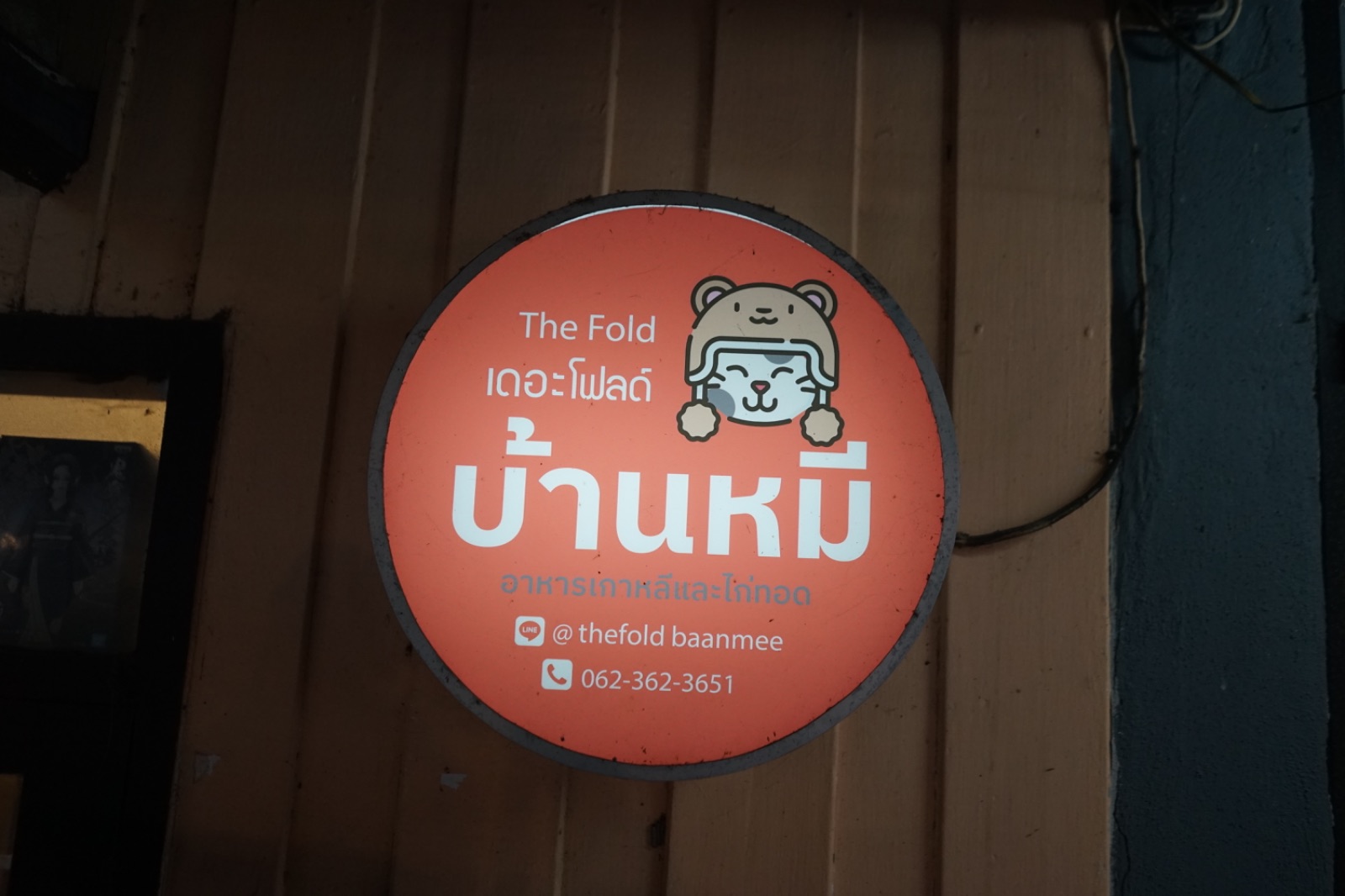 The Fold บ้านหมี hero image 2