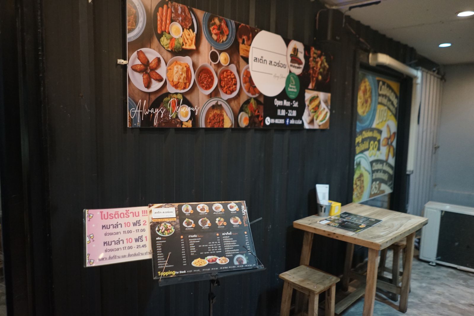 สเต็ก ส.อร่อย ambiance image 7
