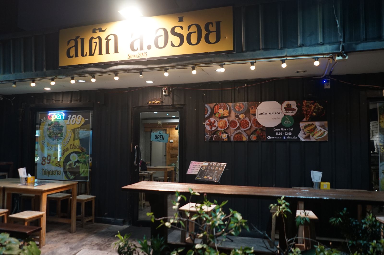 สเต็ก ส.อร่อย ambiance image 6