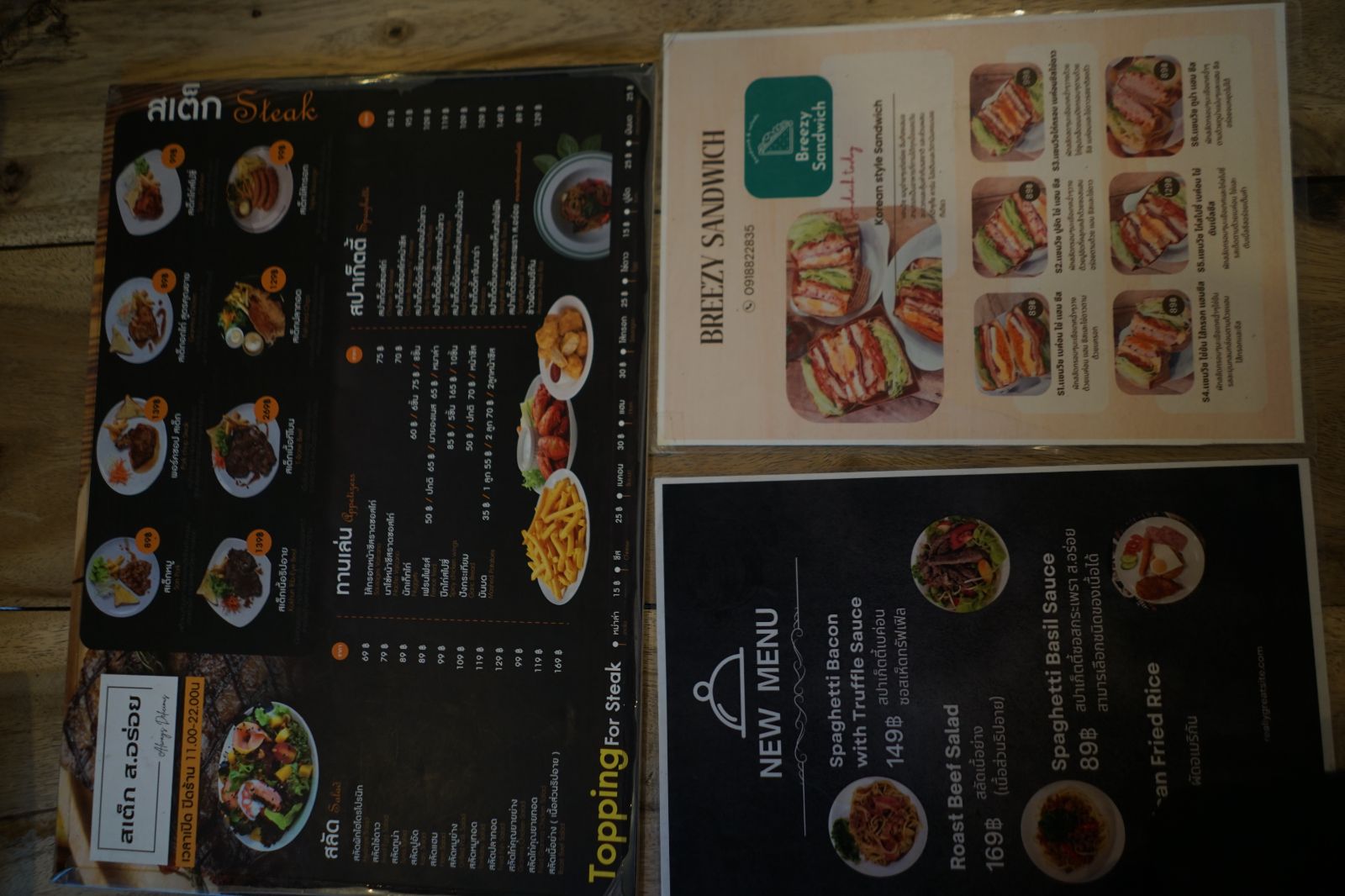 สเต็ก ส.อร่อย menu image 2