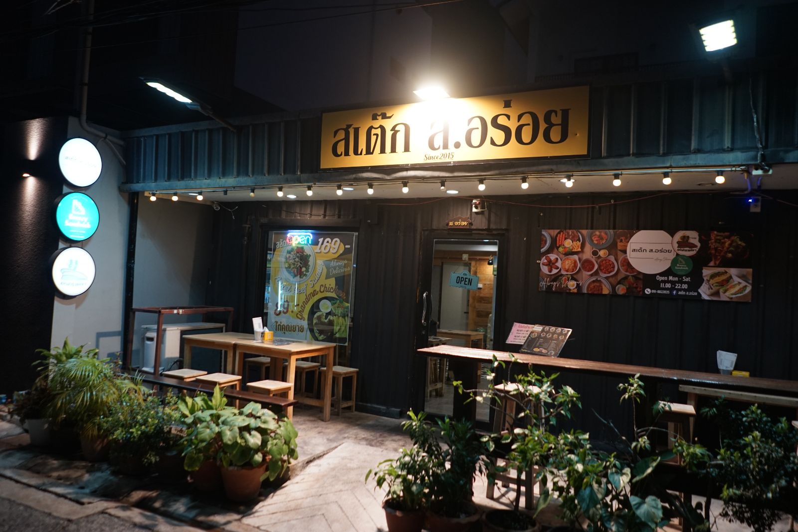 สเต็ก ส.อร่อย hero image 3