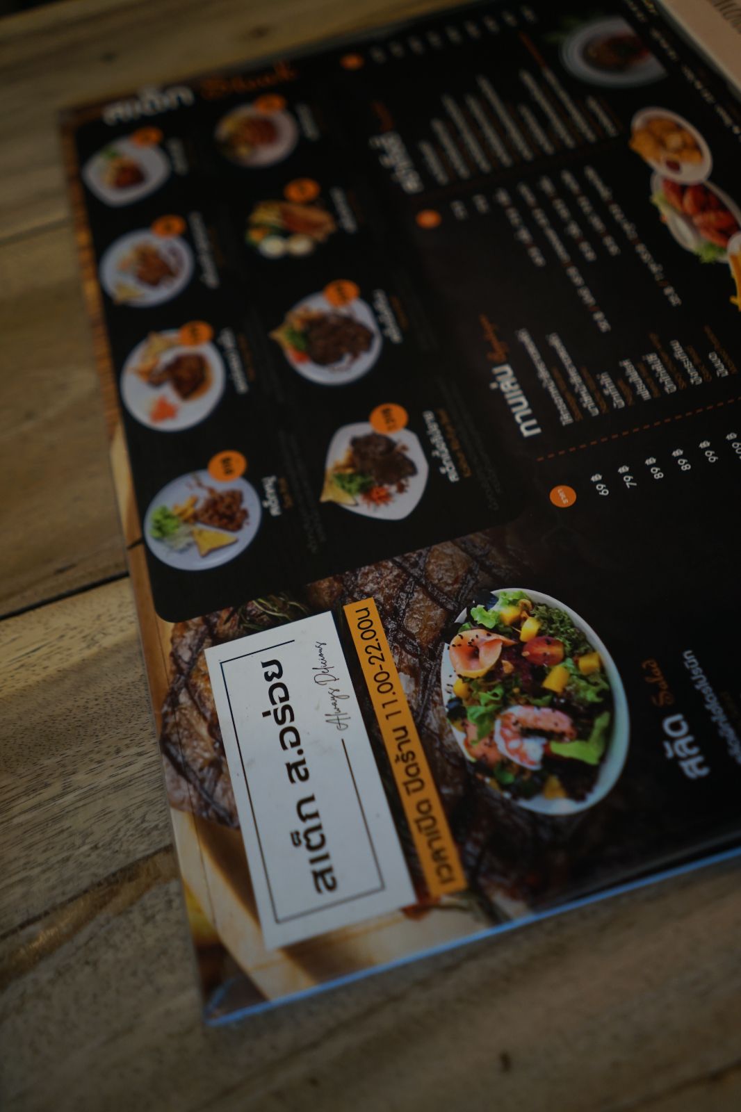 สเต็ก ส.อร่อย menu image 3