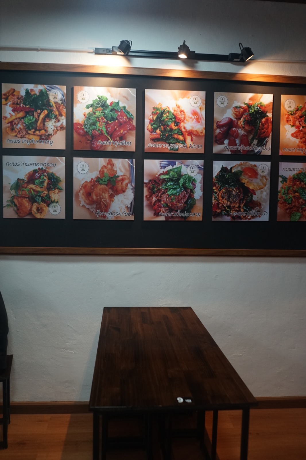 ก็เพราะกะเพรา - นวลจันทร์ ambiance image 2