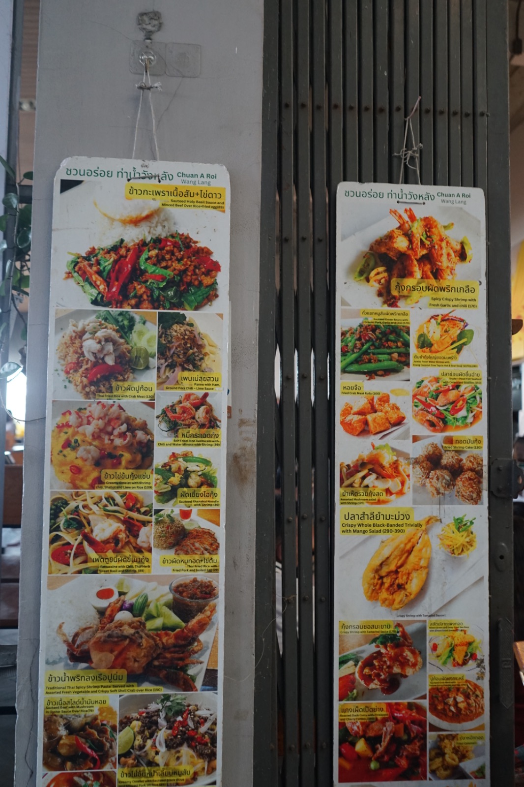 ชวนอร่อย วังหลัง menu image 1