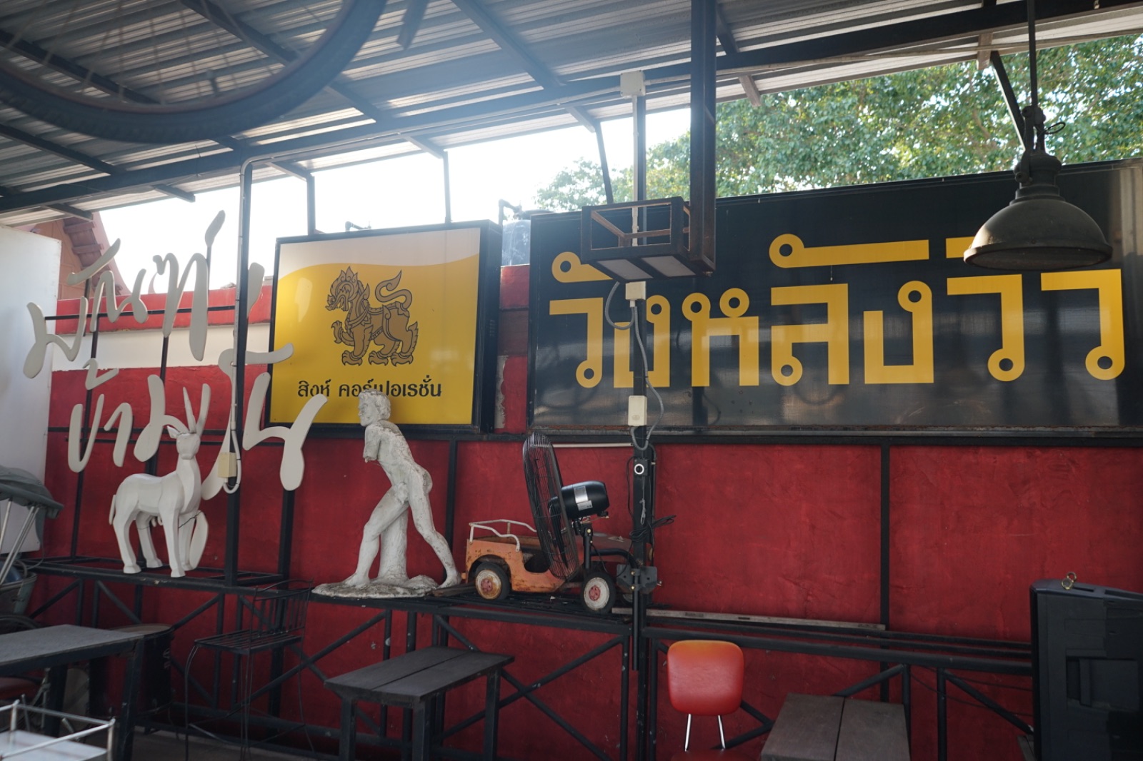 Ta-ling bar & Wang Lang View ambiance image 2