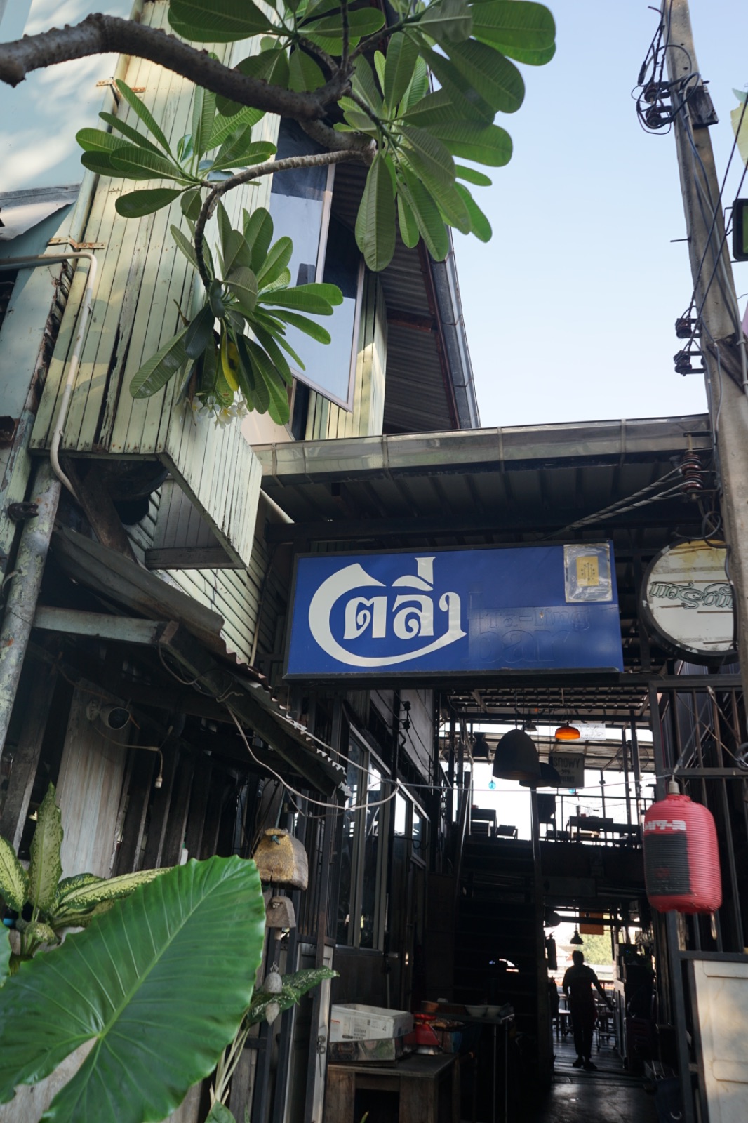 Ta-ling bar & Wang Lang View hero image 3