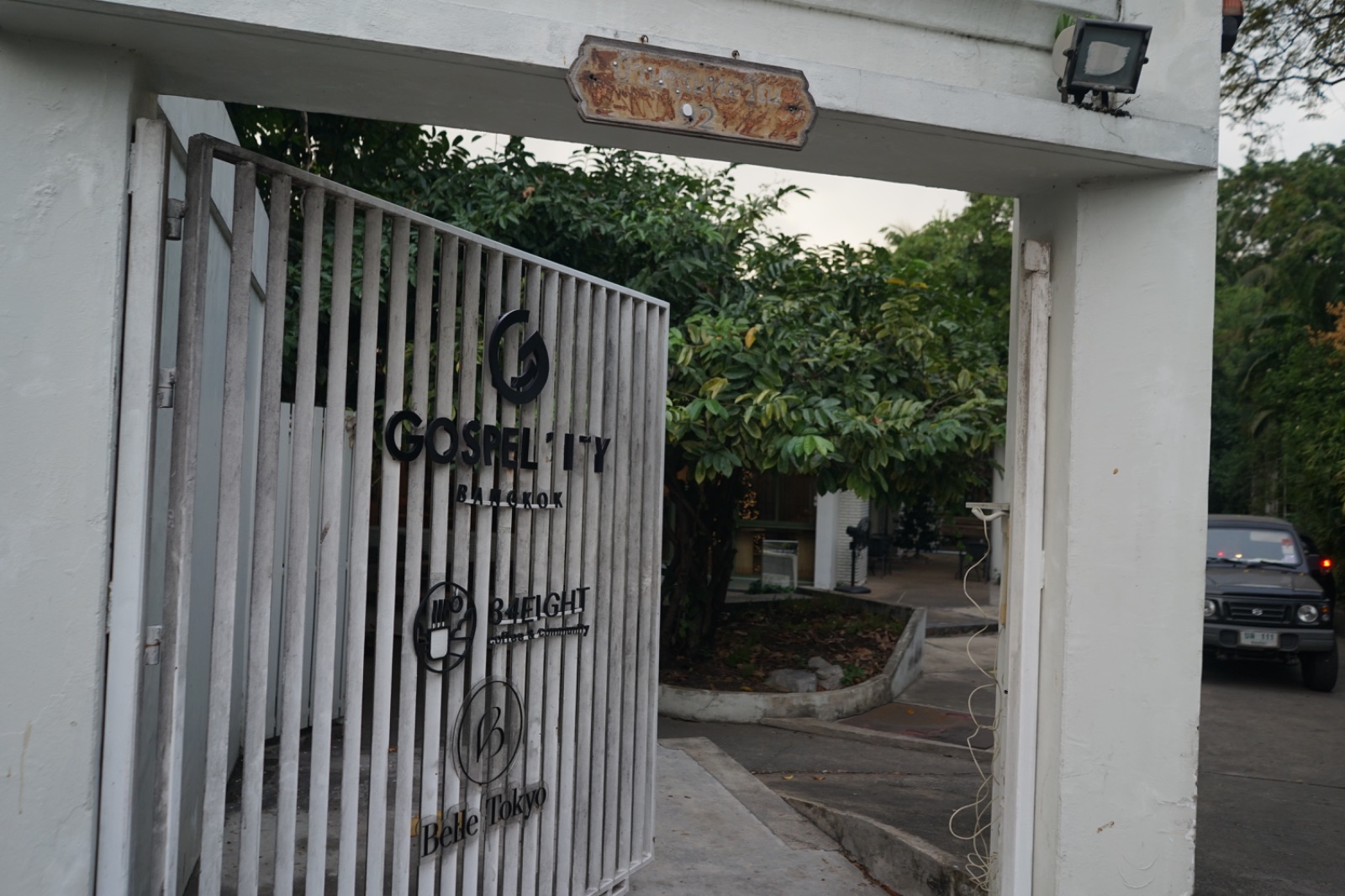 34EIGHT ambiance image 8