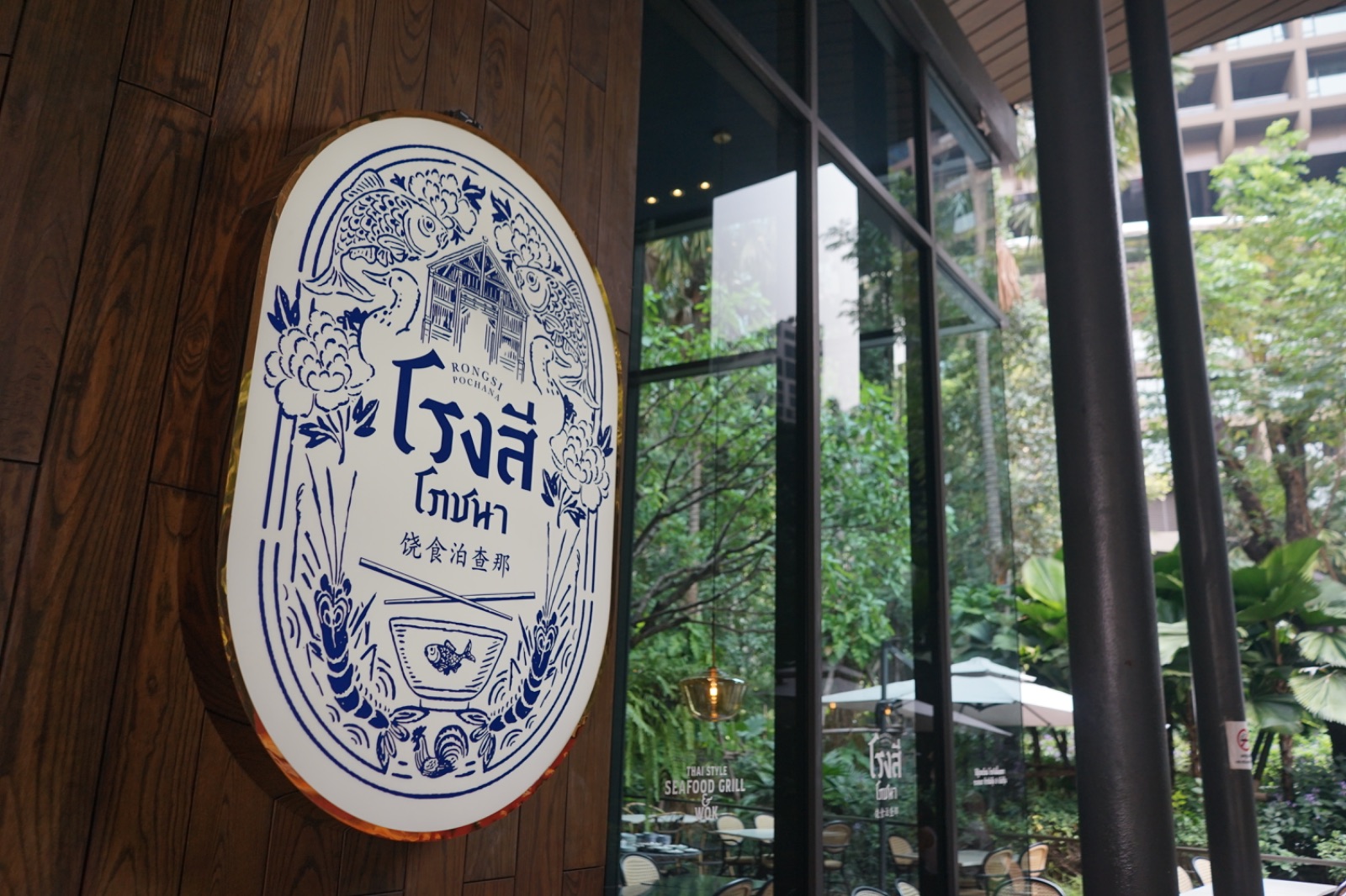 Maison Saigon hero image 5