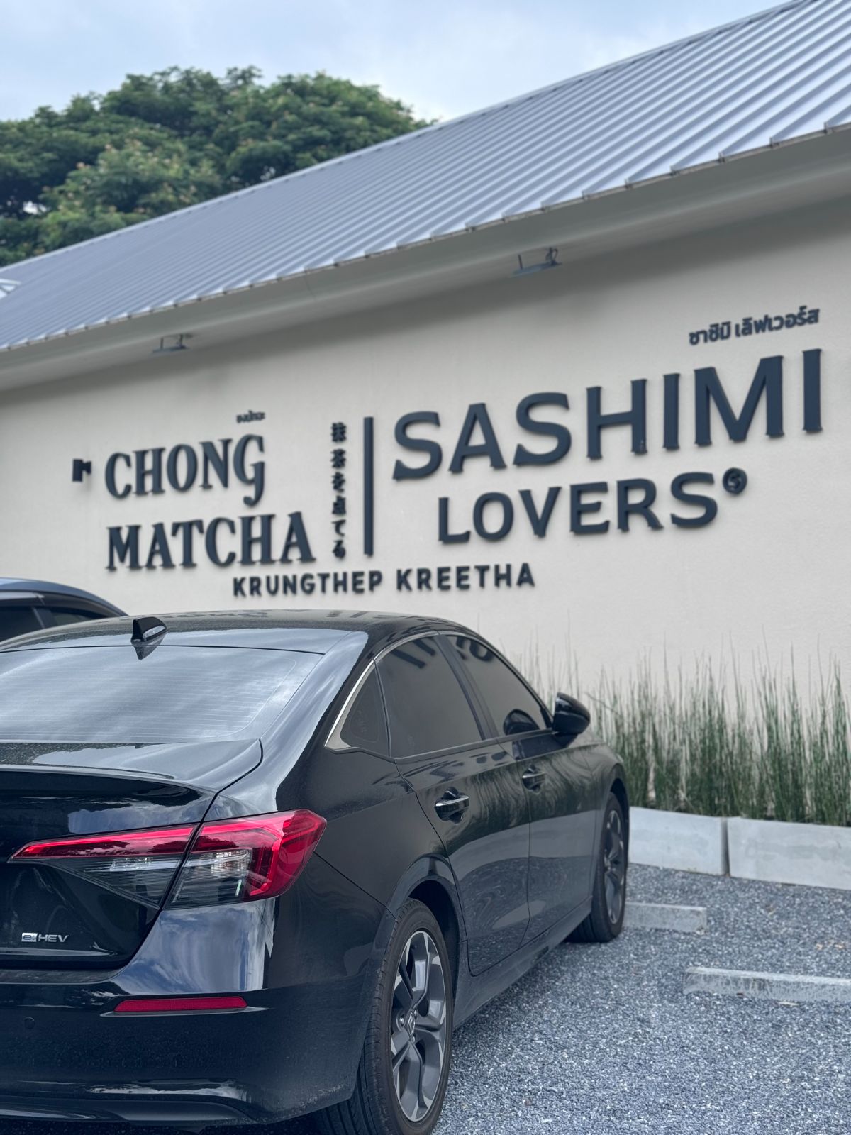 Chong Matcha overall image 1