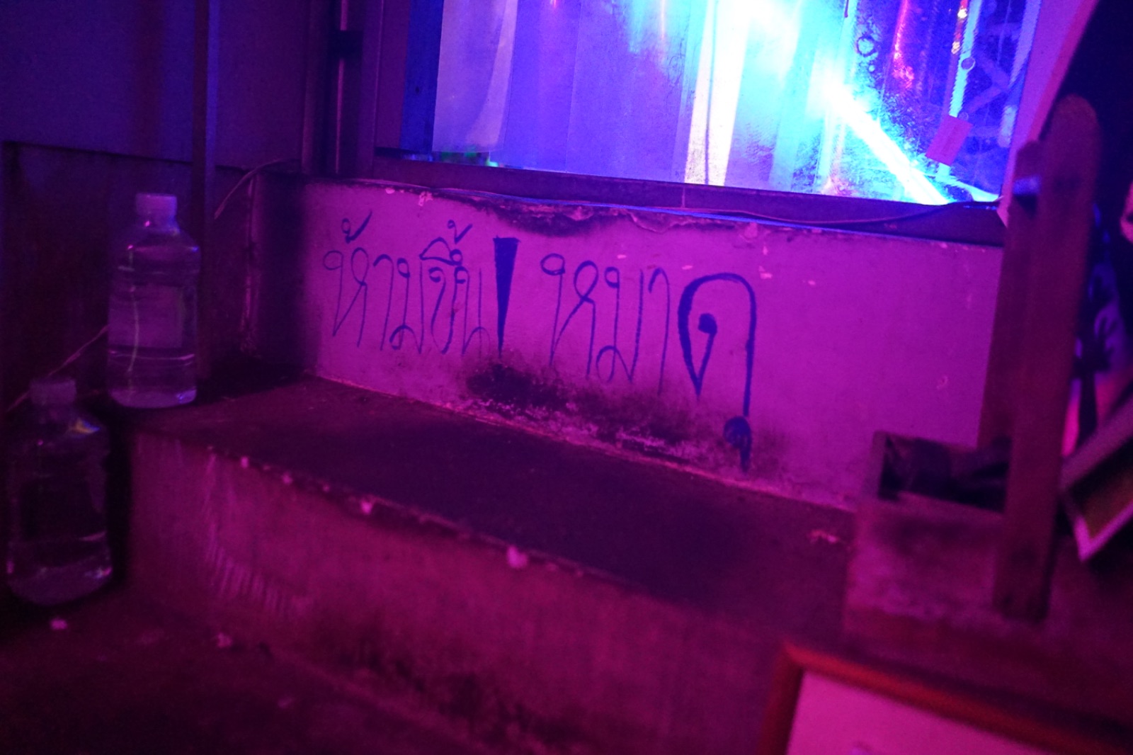 ร้านโรงน้ำตาล รอนาน3วัน2คืน ambiance image 3