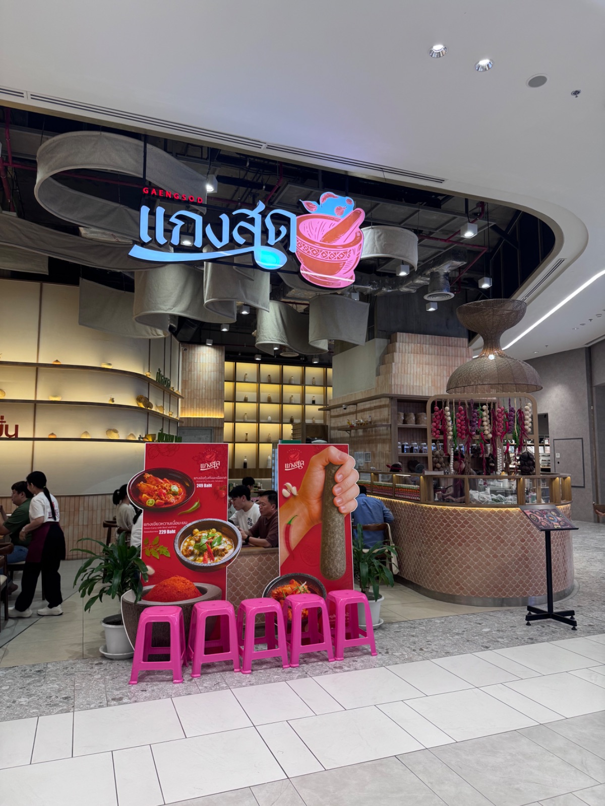 แกงสด Gaengsod - One Bangkok hero image 2