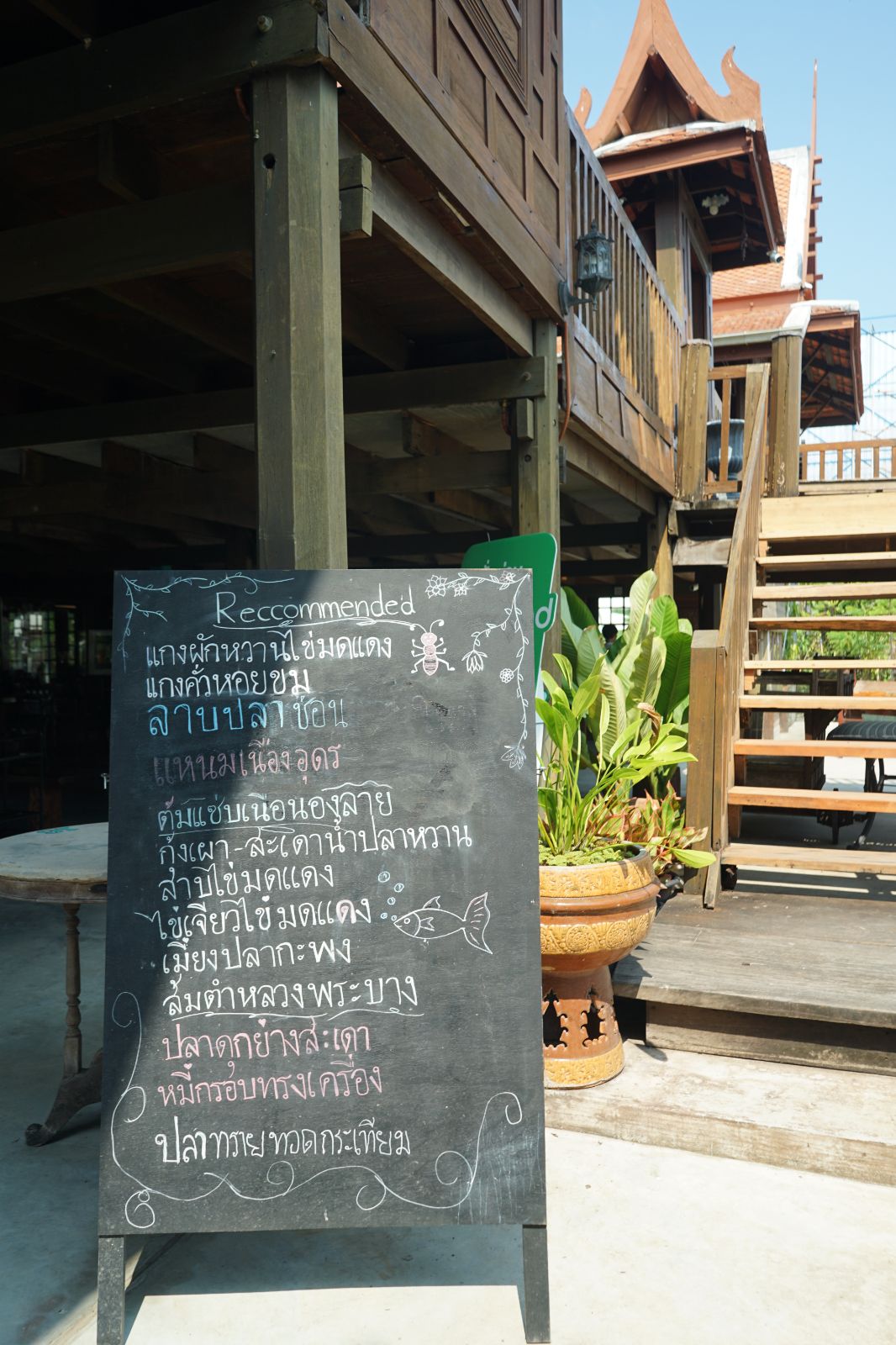 ไก่ย่างเสือใหญ่ กรุงเทพกรีฑา hero image 6