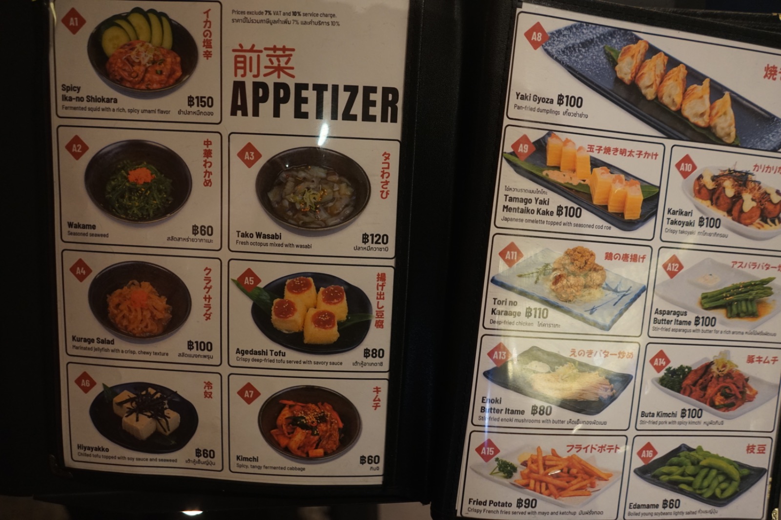 Niko Niko Japanese Restaurant menu image 2