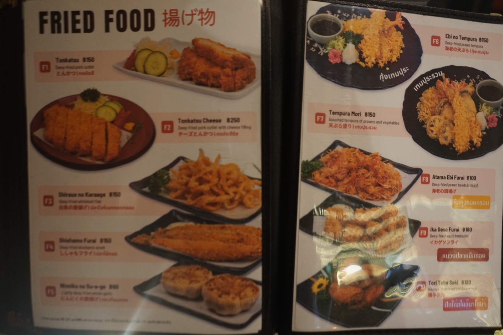 Niko Niko Japanese Restaurant menu image 1