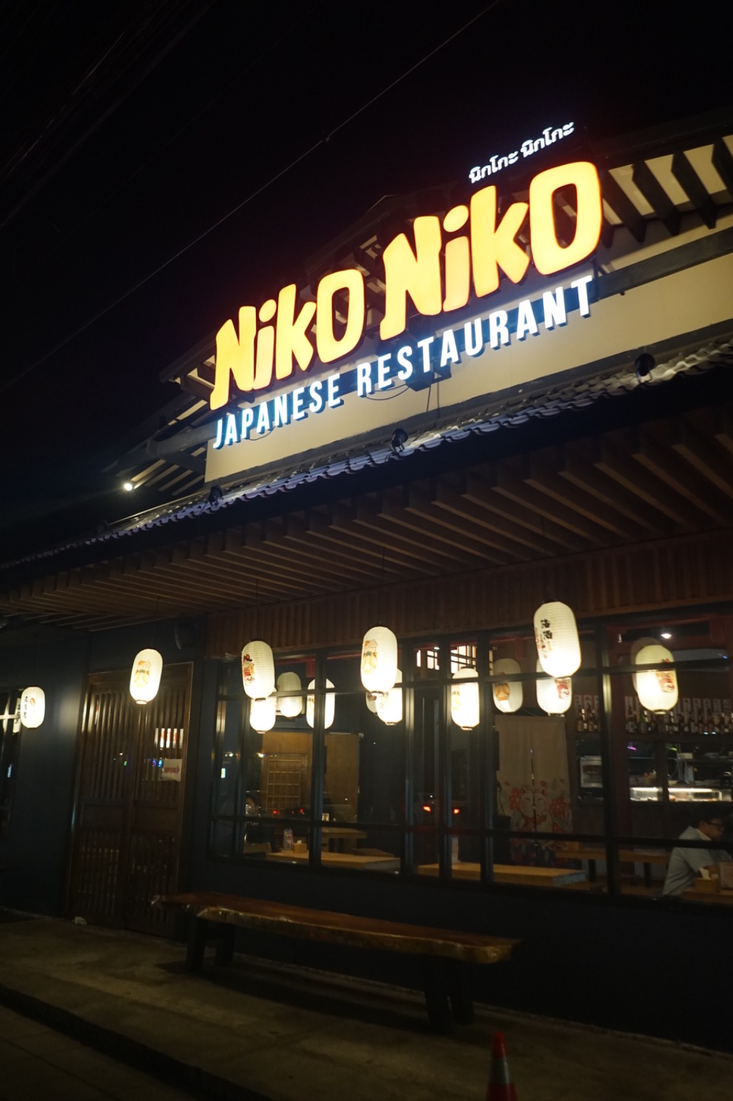 Niko Niko Japanese Restaurant ambiance image 3