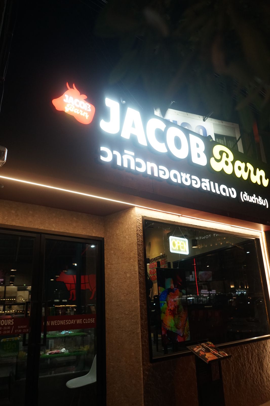 Jacob Barn ambiance image 2