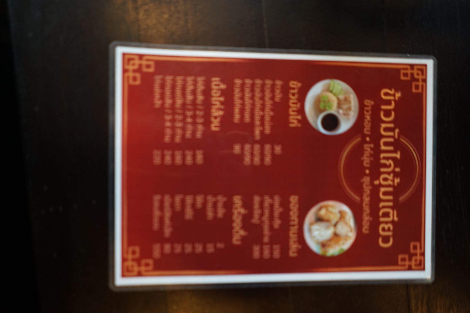 VP PARK Srinakarin menu image 1