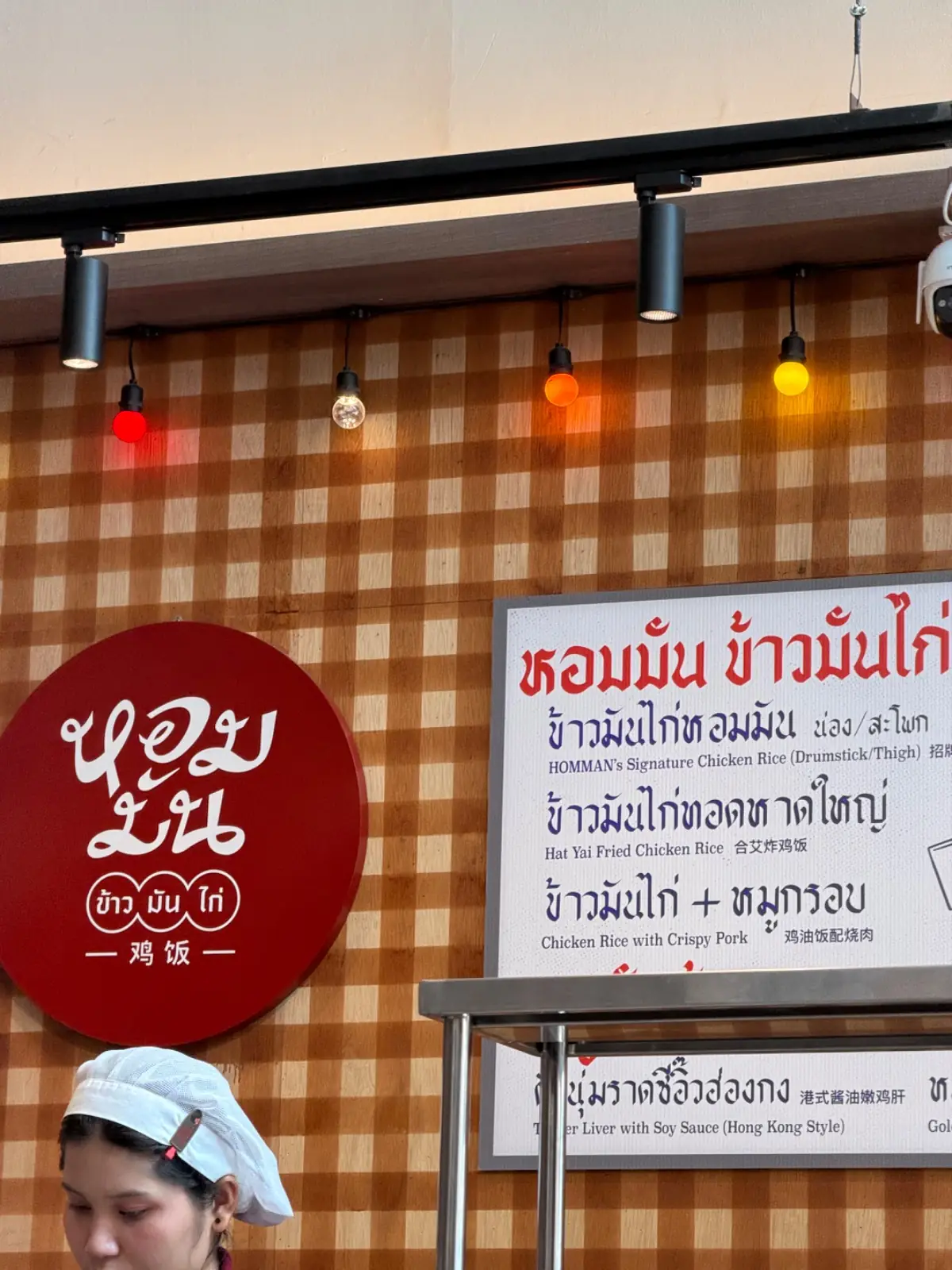 หอมมัน ข้าวมันไก่ เอกมัย other image 1
