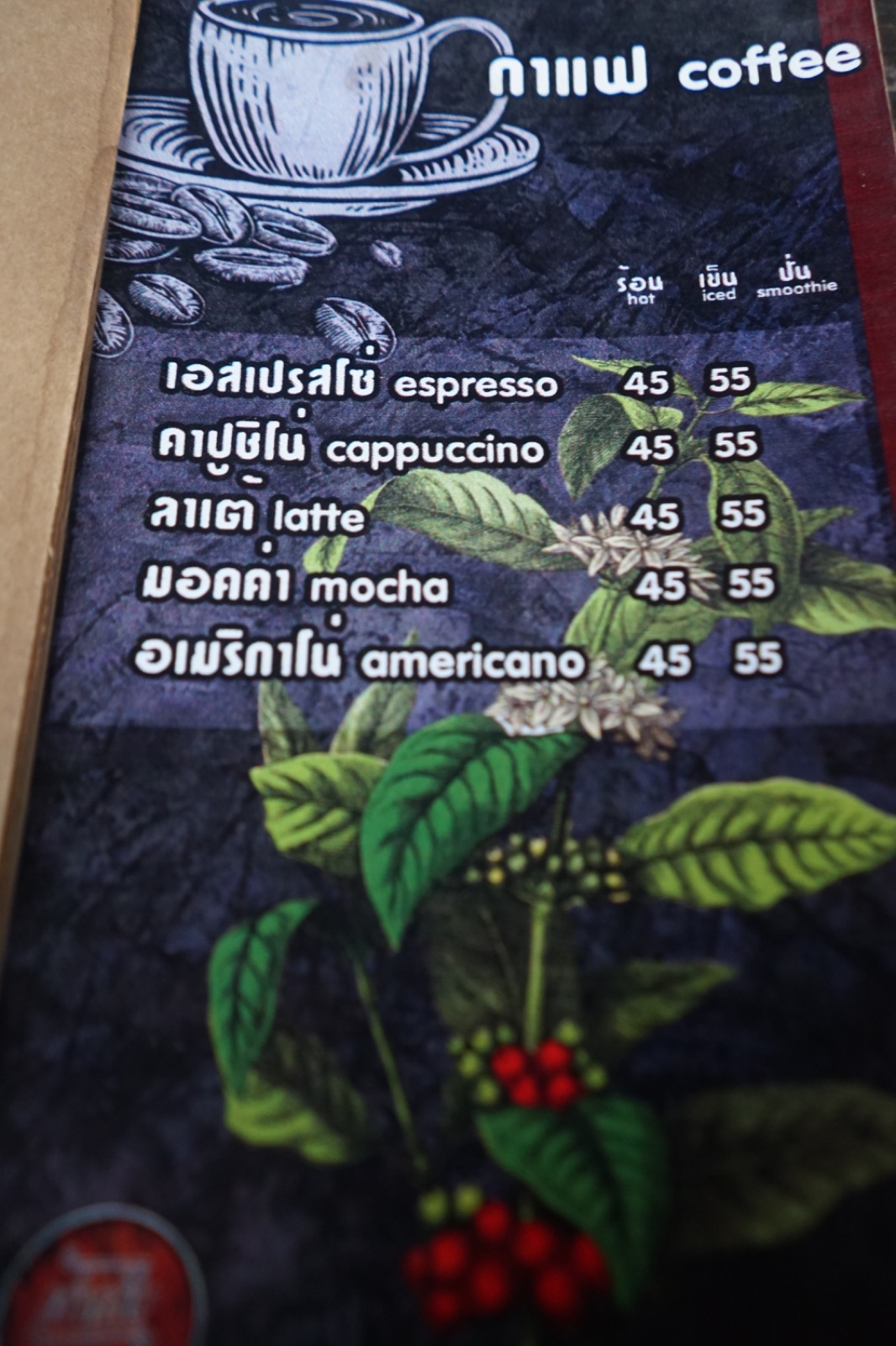 ครัวเก่าเก็บ menu image 2