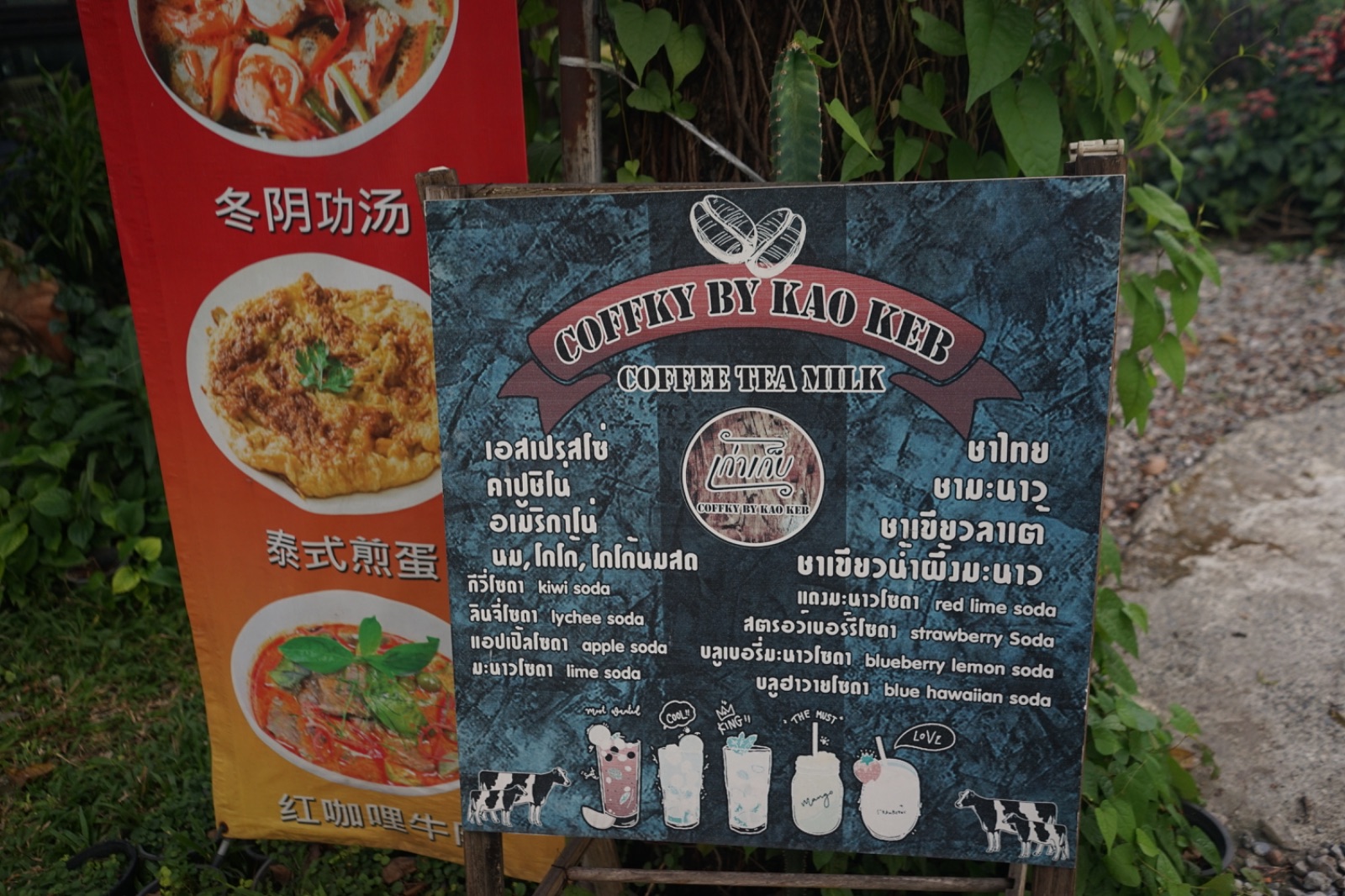 ครัวเก่าเก็บ menu image 1