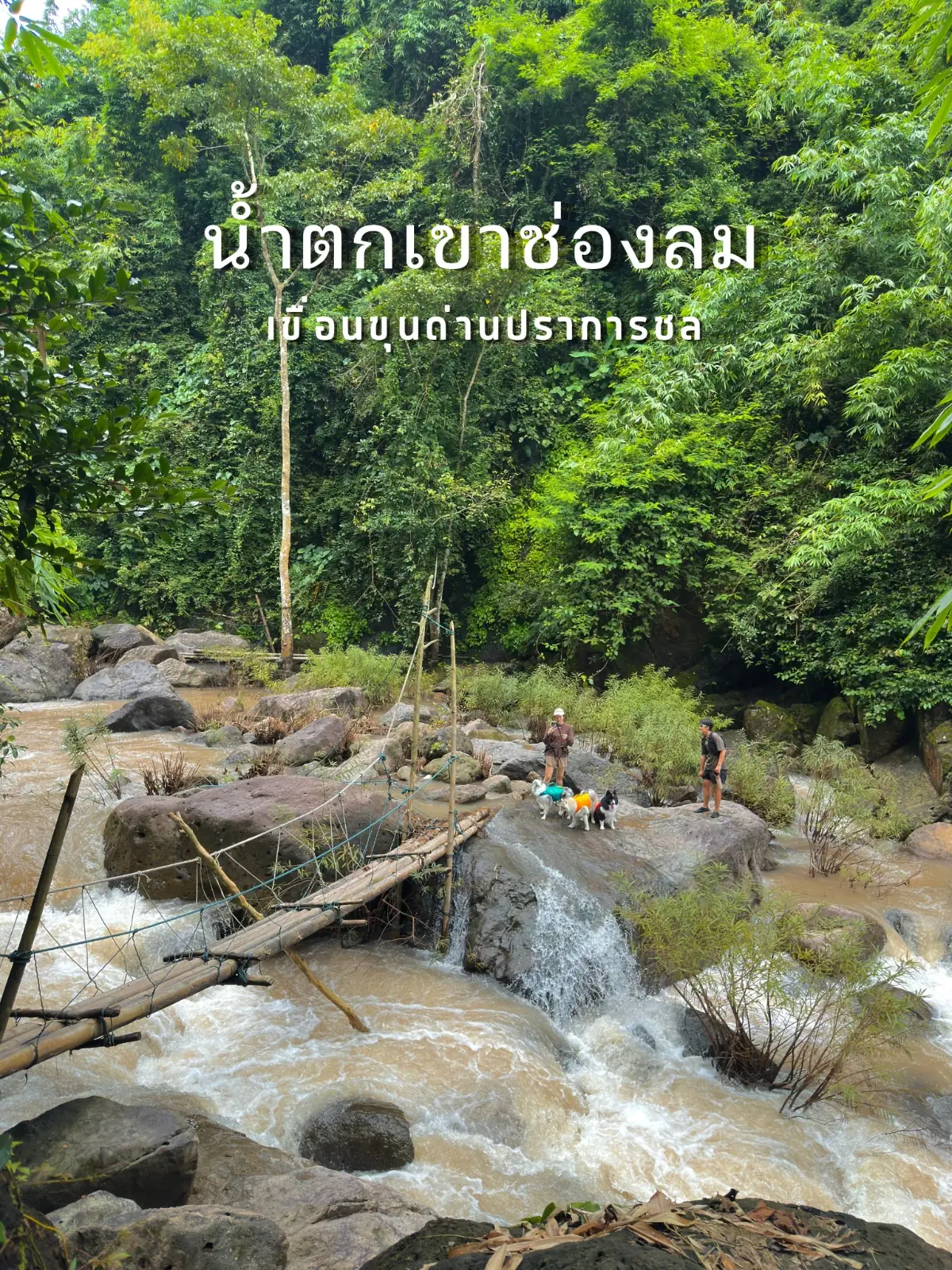 น้ำตกเขาช่องลม overall image 3