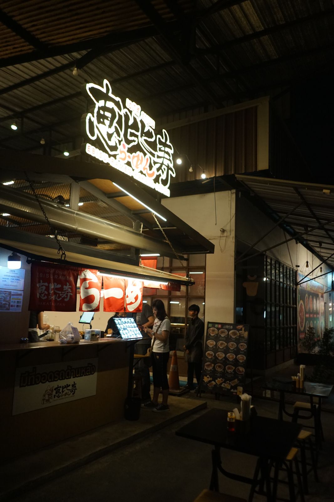 Ebisu Ramen - เอบิสึ ราเมน รามคำแหง ambiance image 3